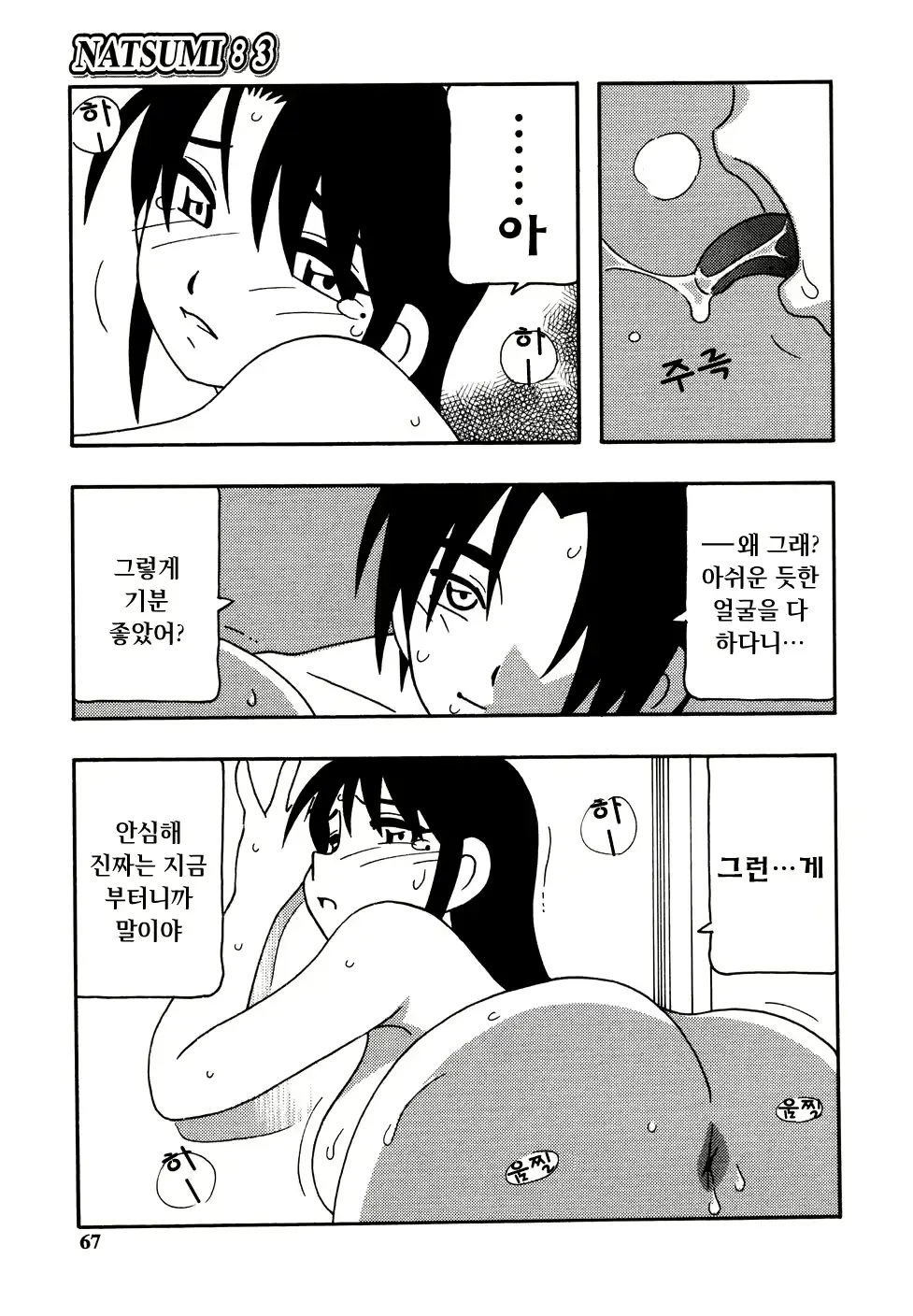 웹툰 이미지 68