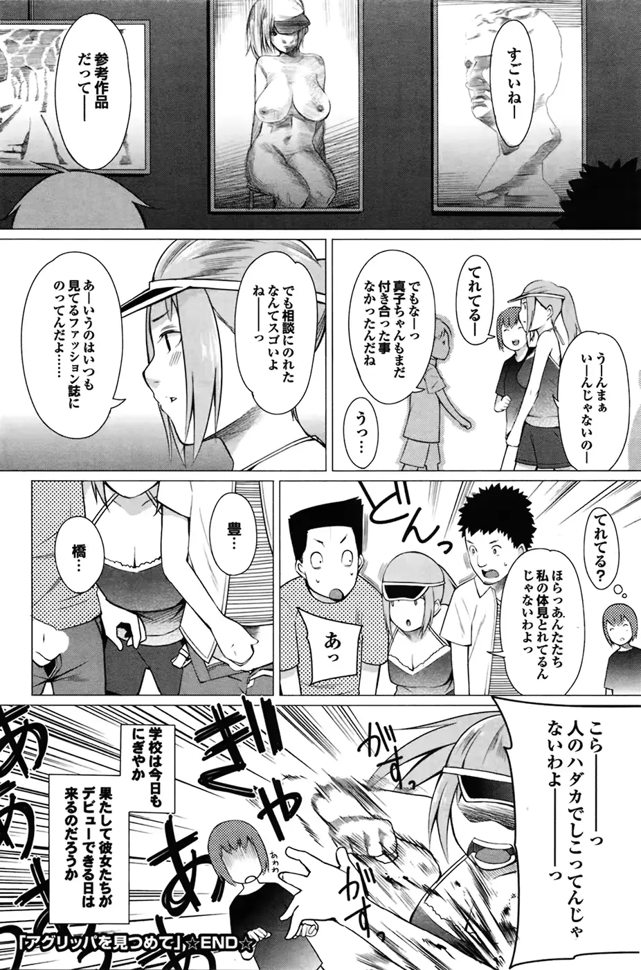 웹툰 이미지 161