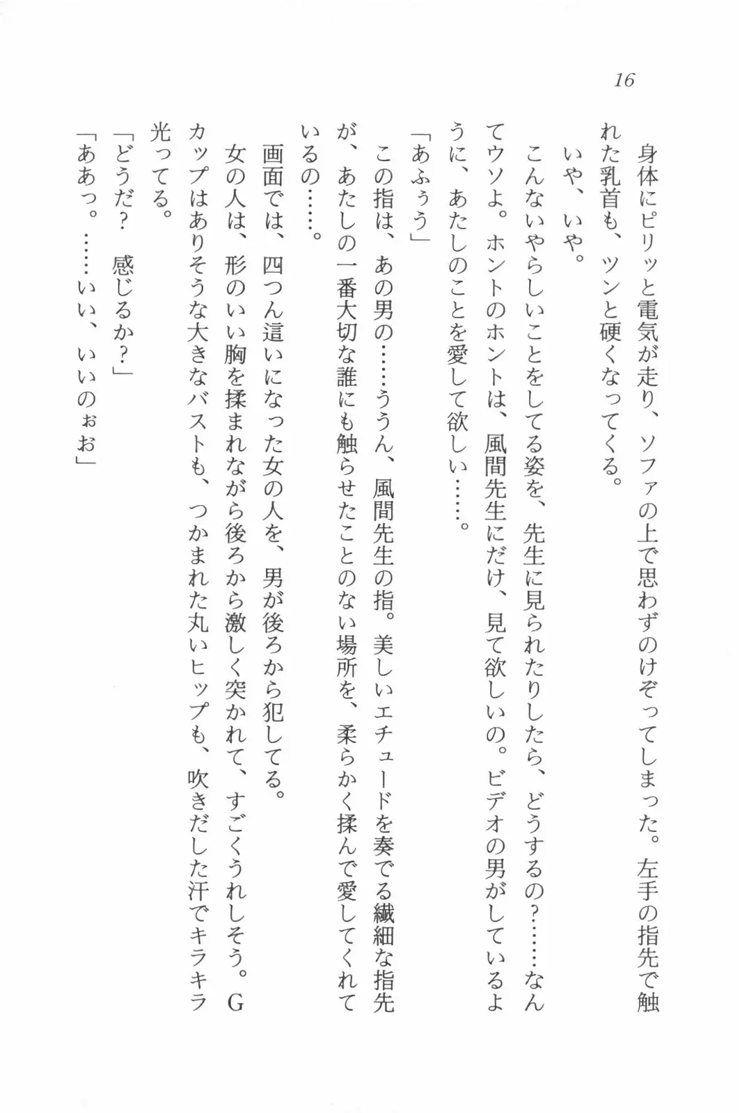 웹툰 이미지 17