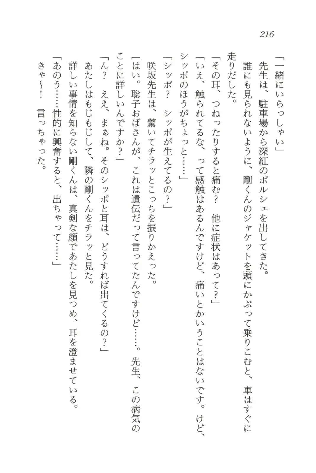 웹툰 이미지 217