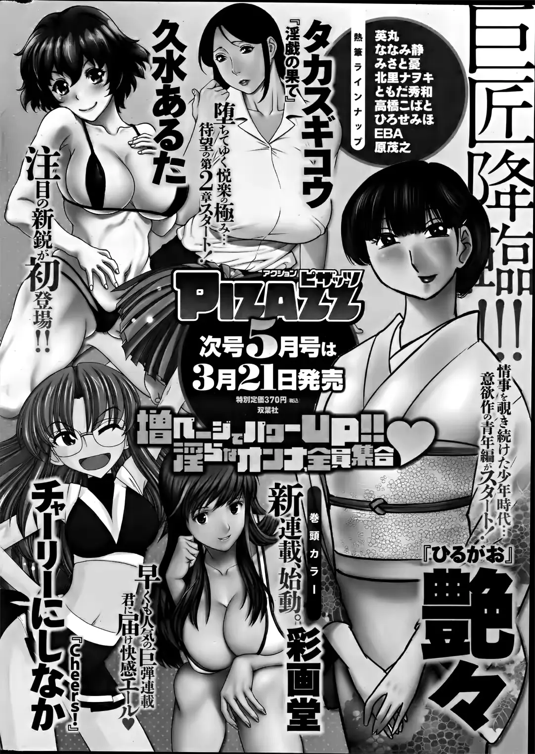 웹툰 이미지 245