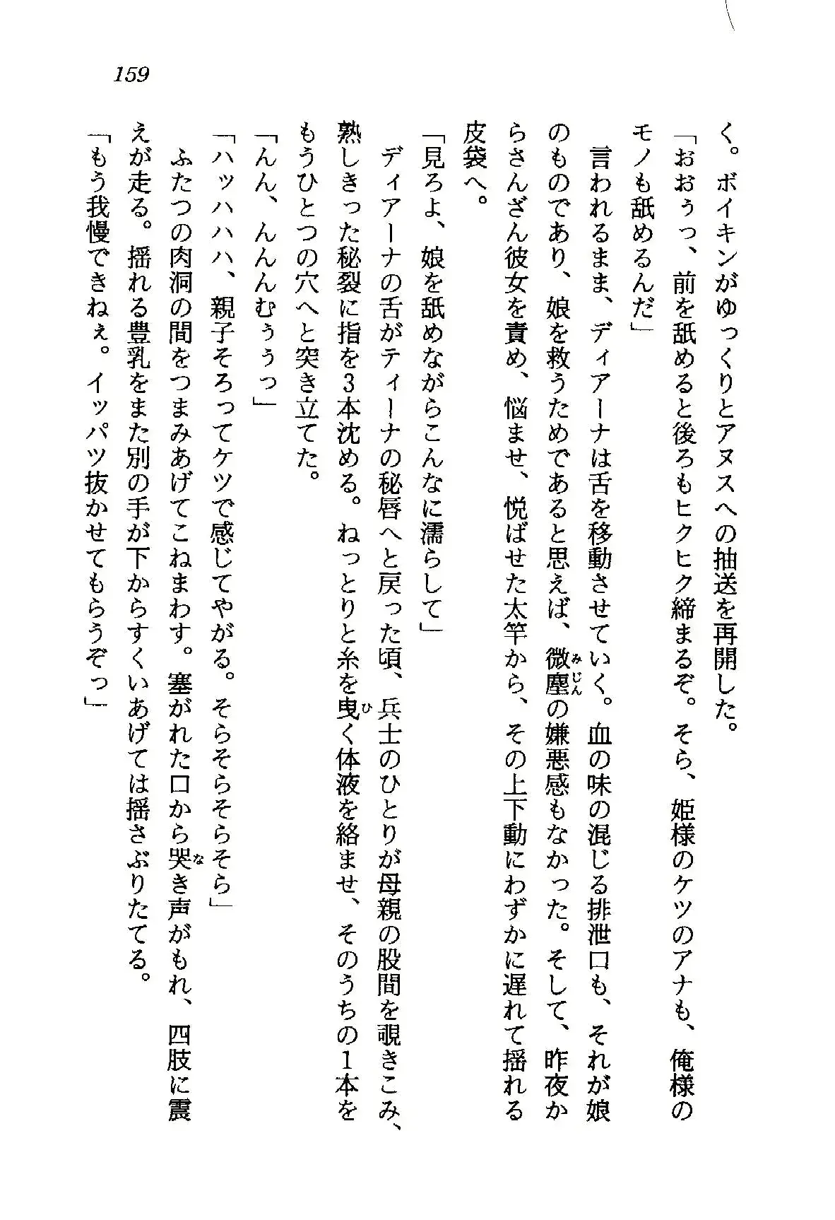 웹툰 이미지 159