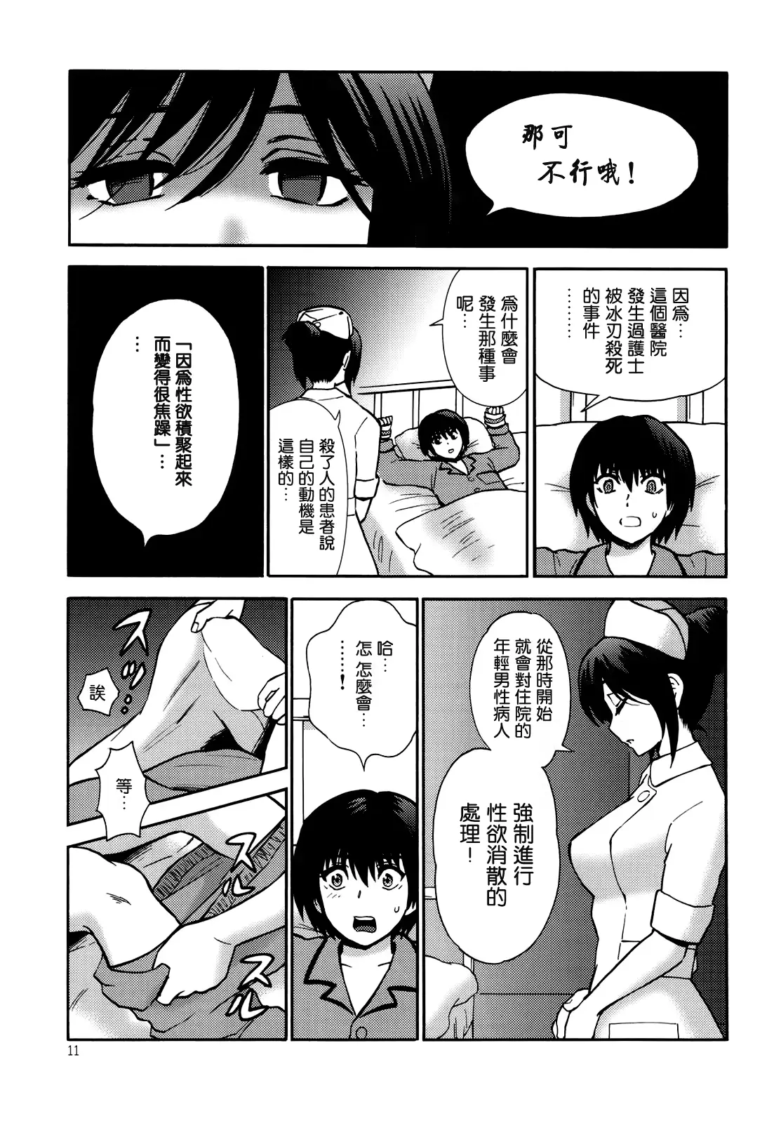 웹툰 이미지 10
