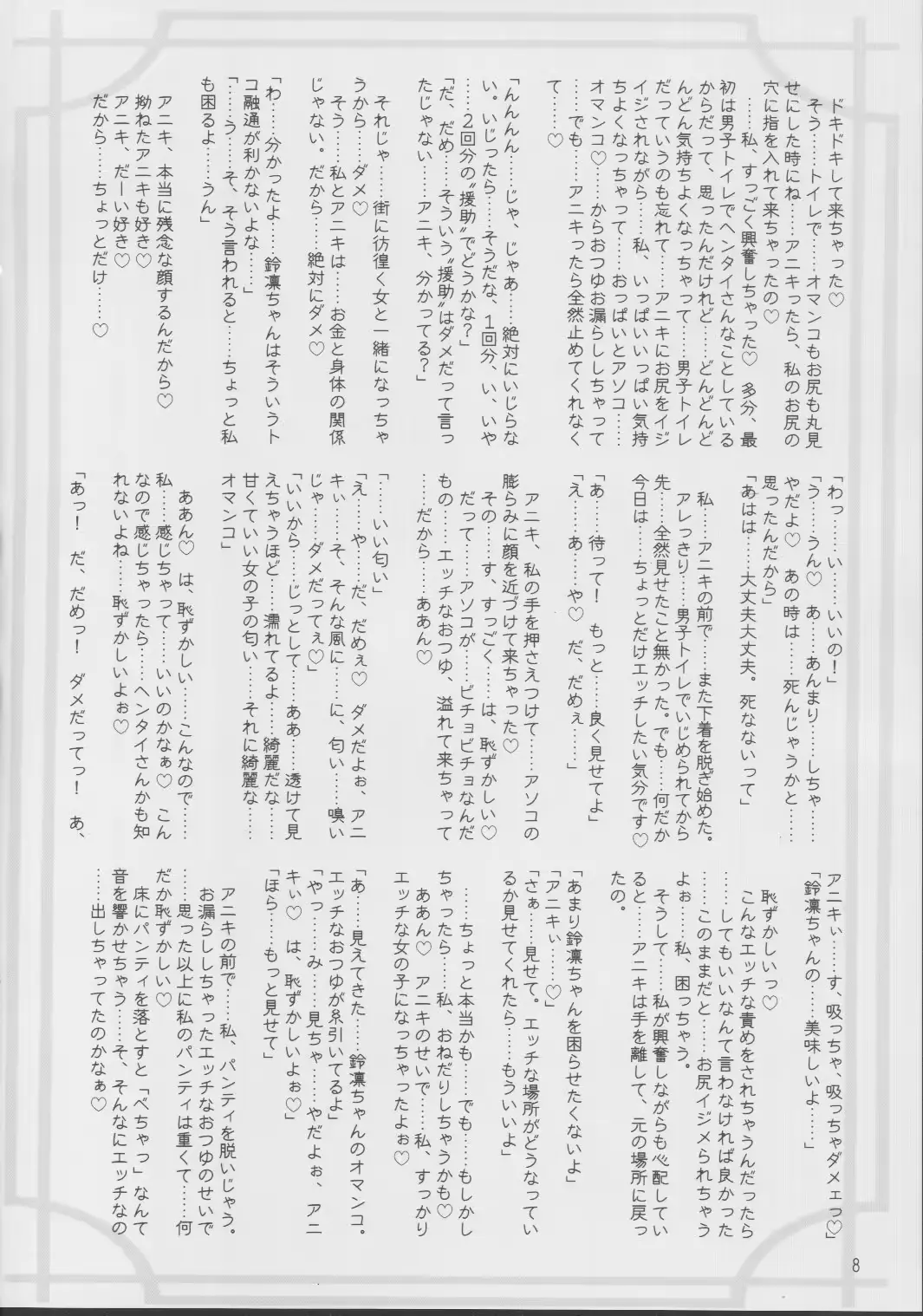 웹툰 이미지 6