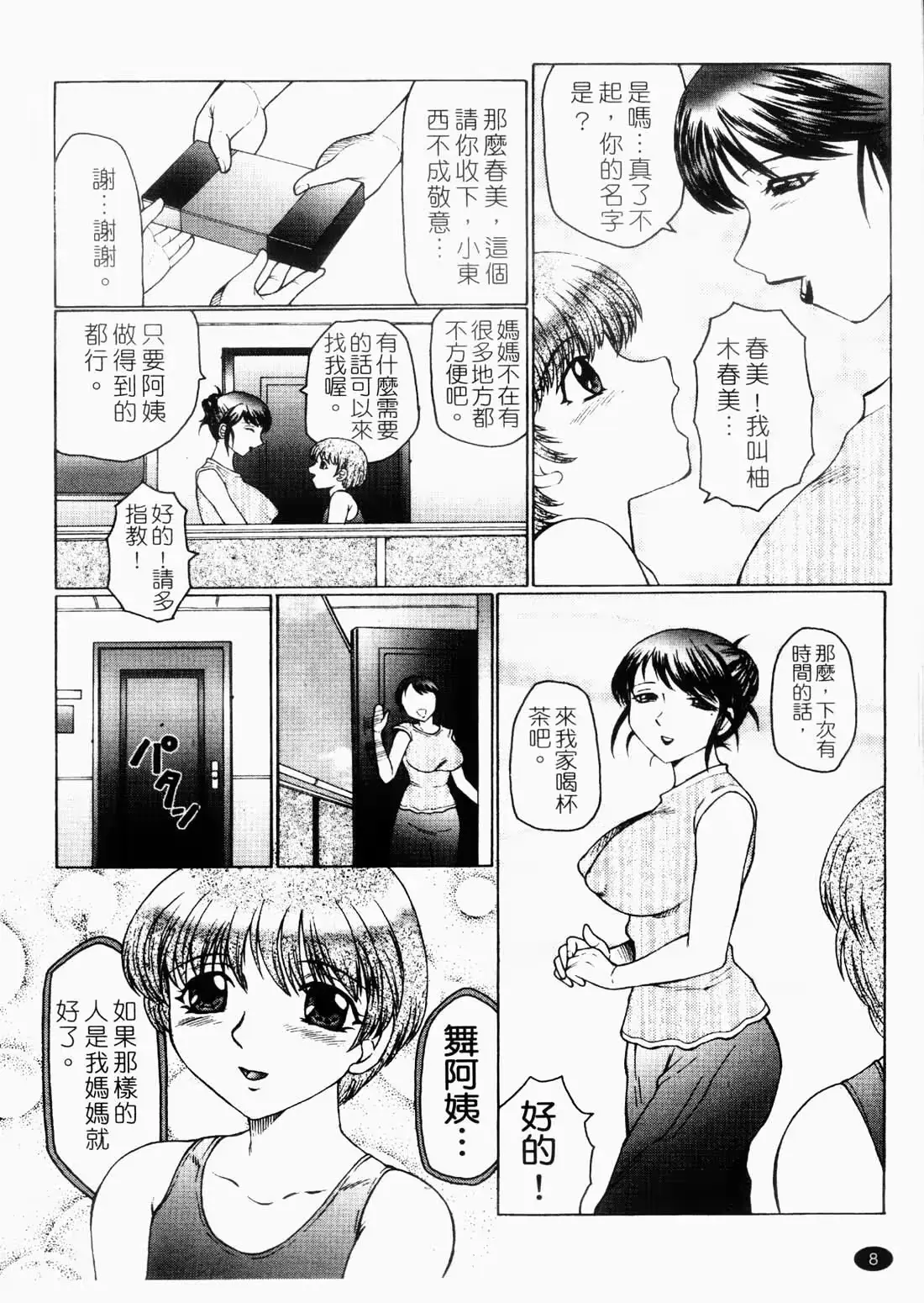 웹툰 이미지 9