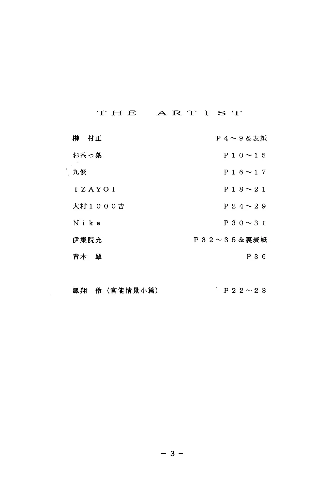 웹툰 이미지 2