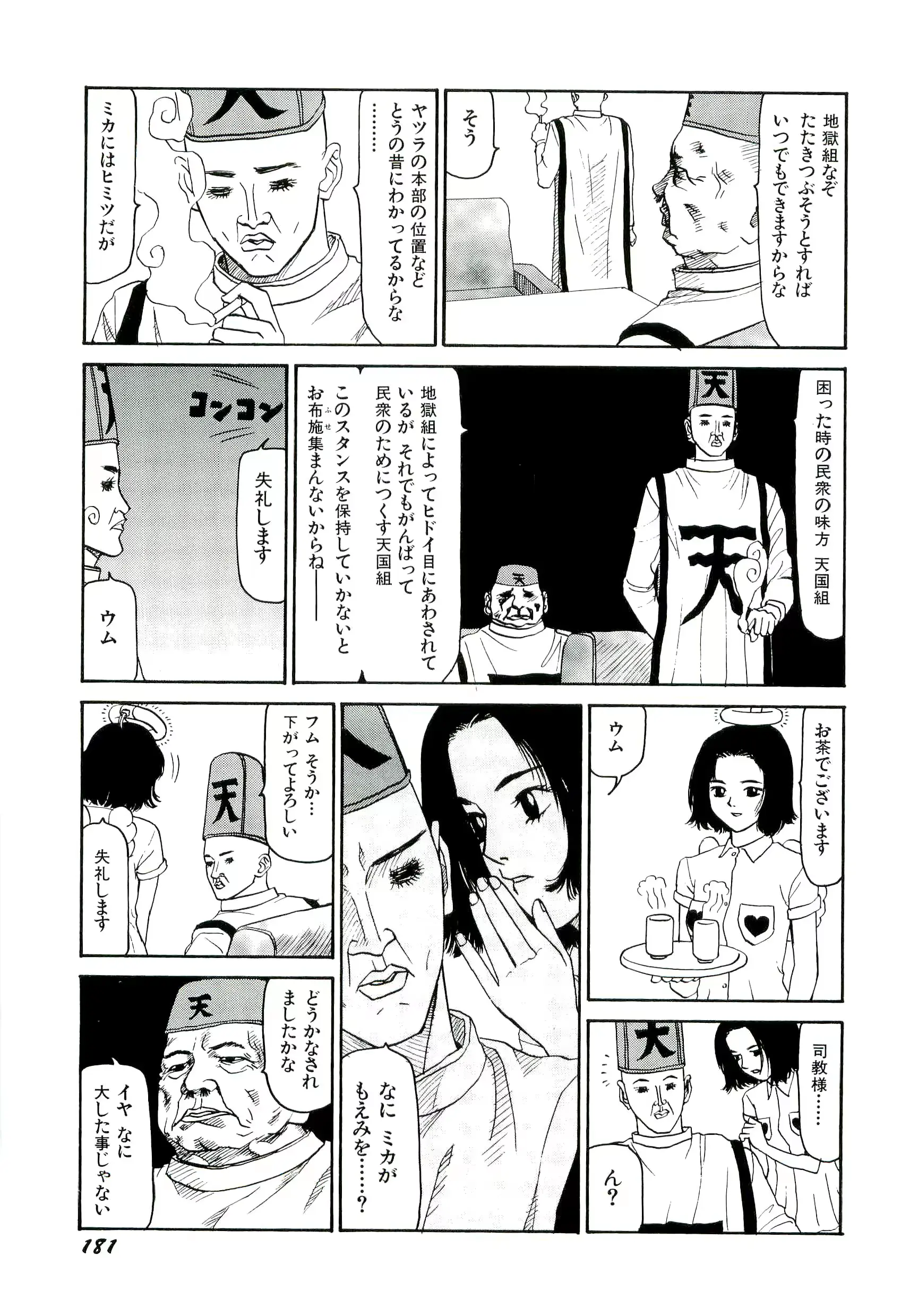 웹툰 이미지 181