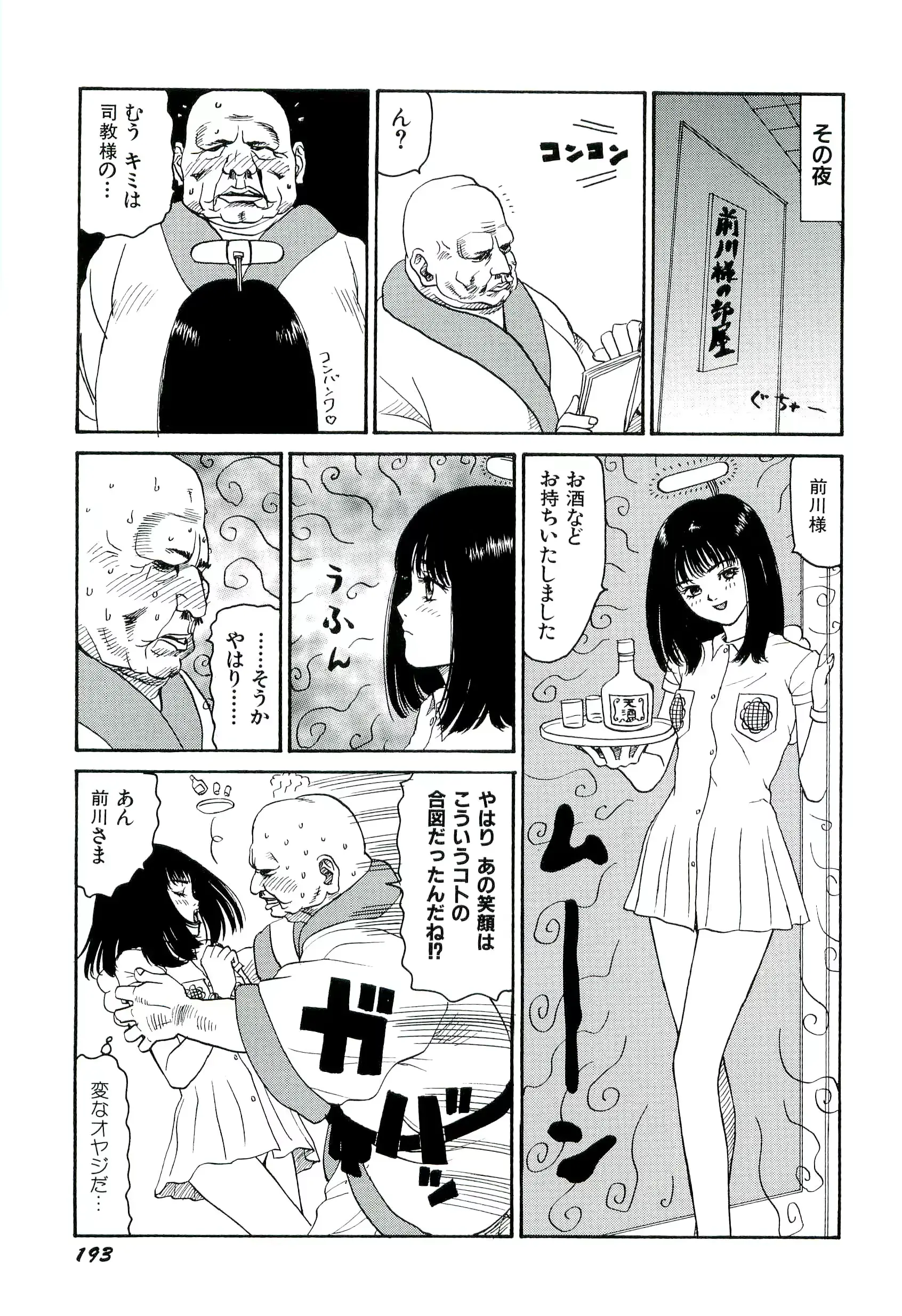 웹툰 이미지 193