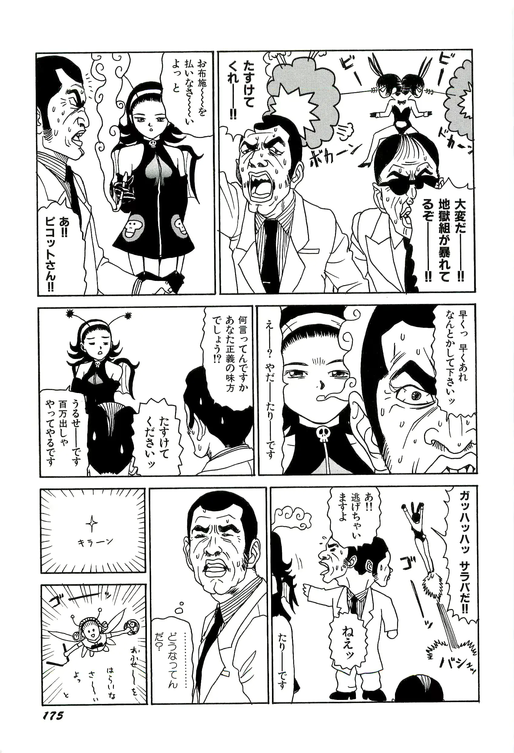 웹툰 이미지 176