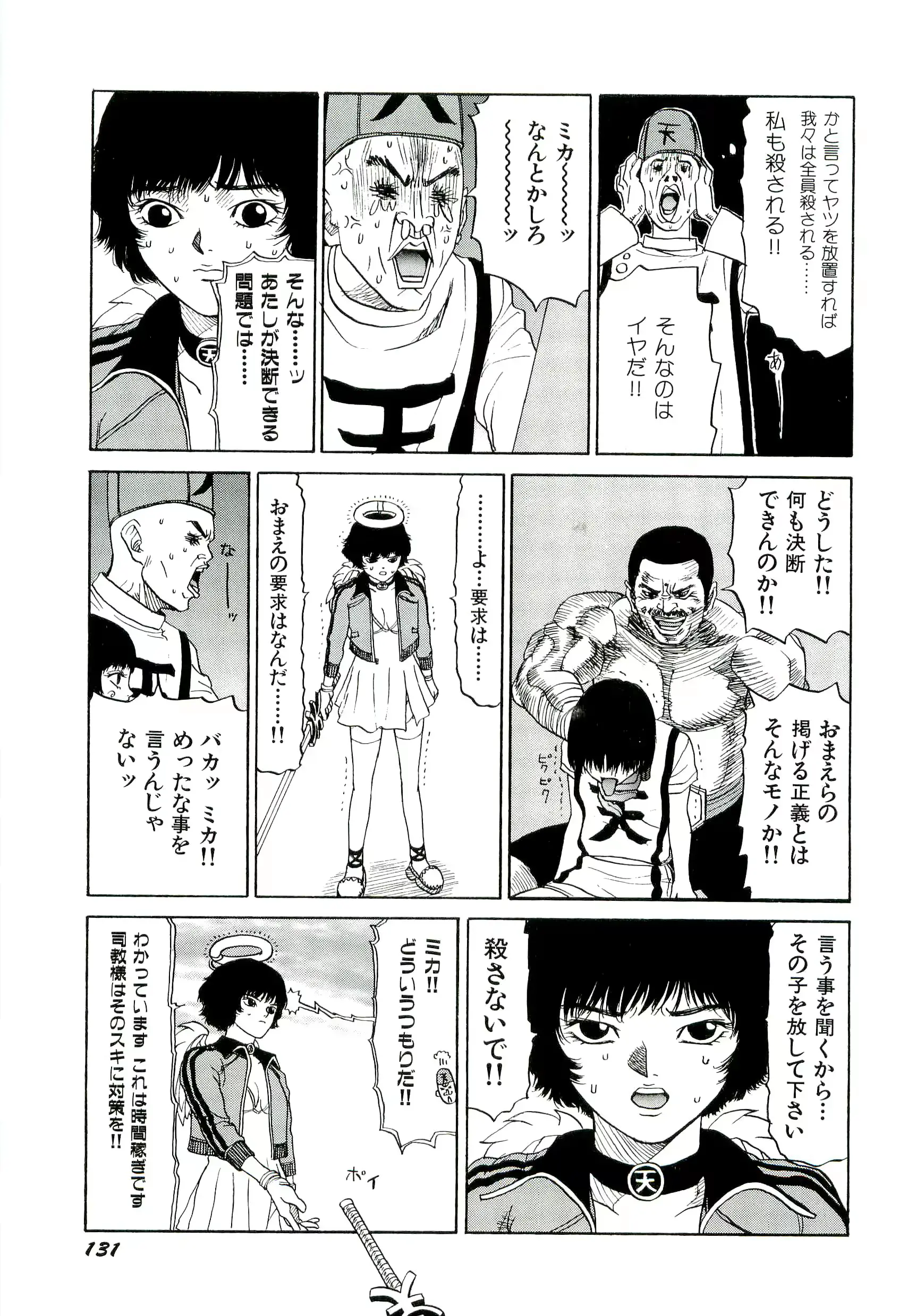 웹툰 이미지 131
