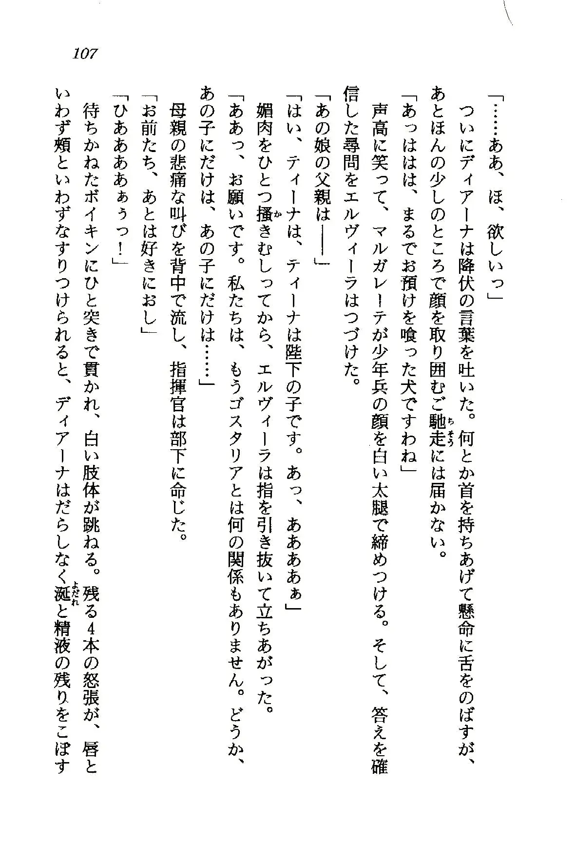 웹툰 이미지 107