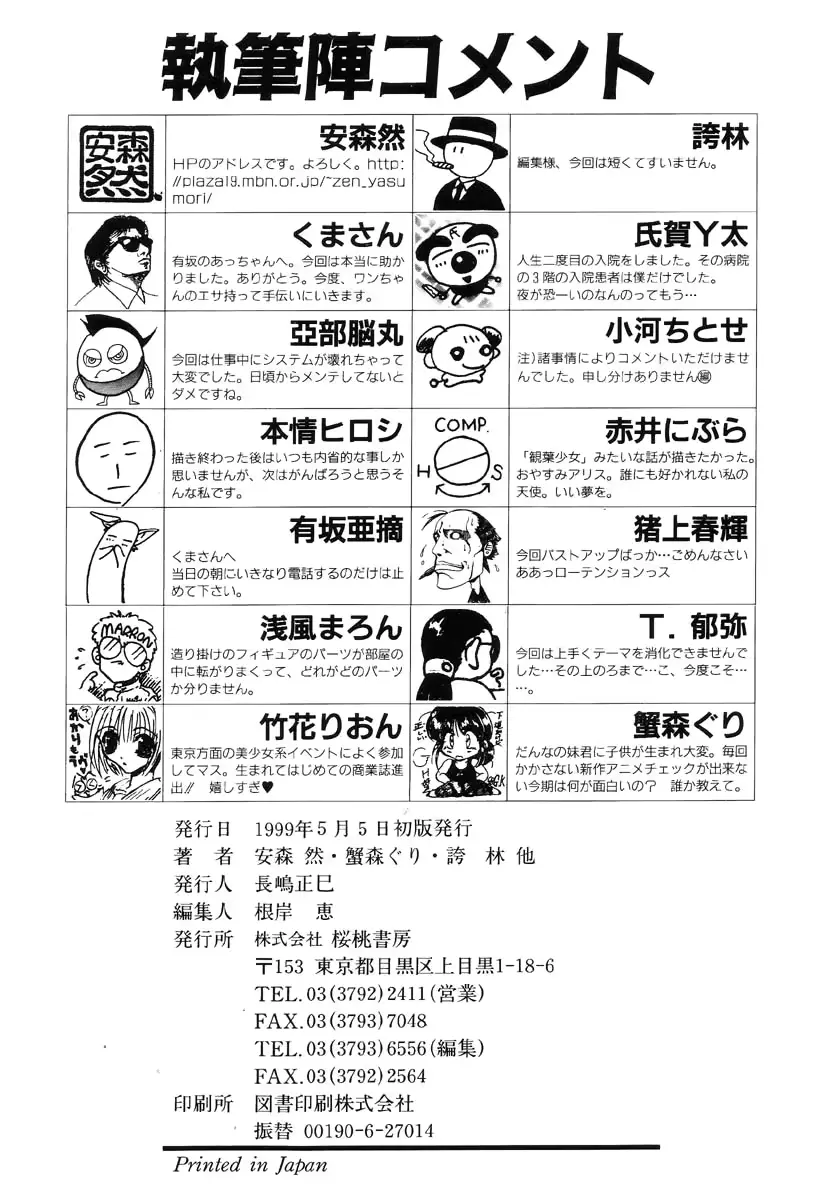 웹툰 이미지 179