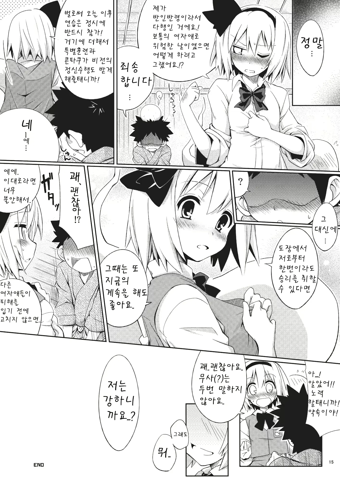 웹툰 이미지 14