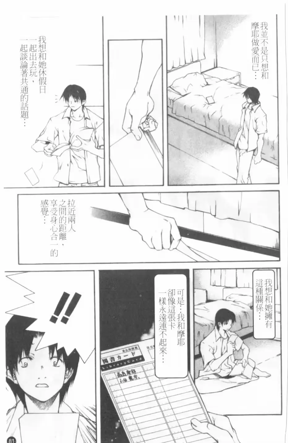웹툰 이미지 81