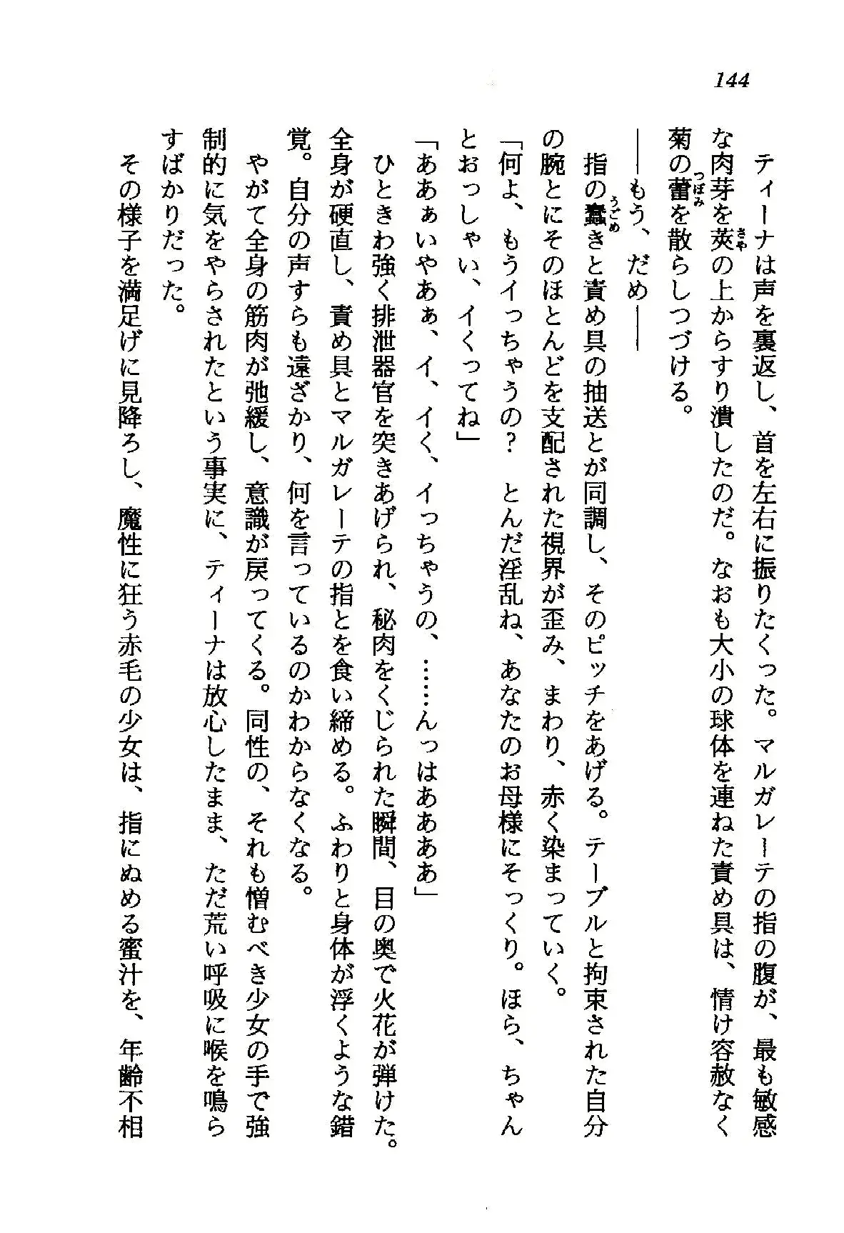 웹툰 이미지 144