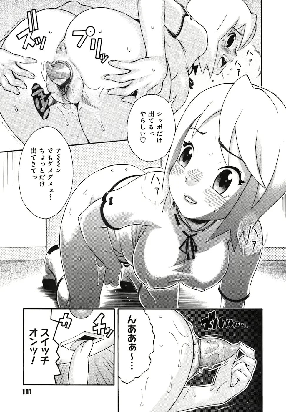 웹툰 이미지 161