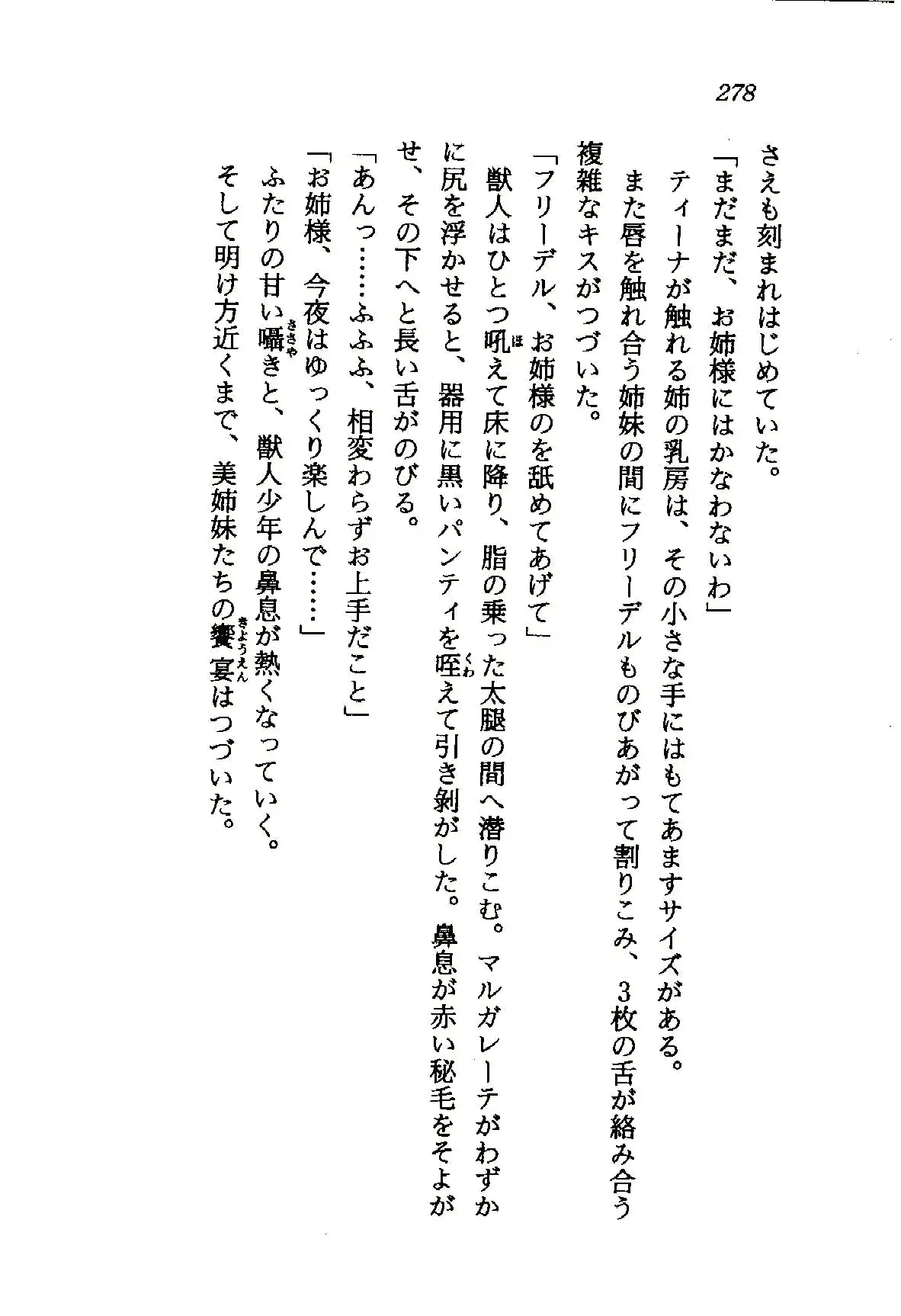 웹툰 이미지 278
