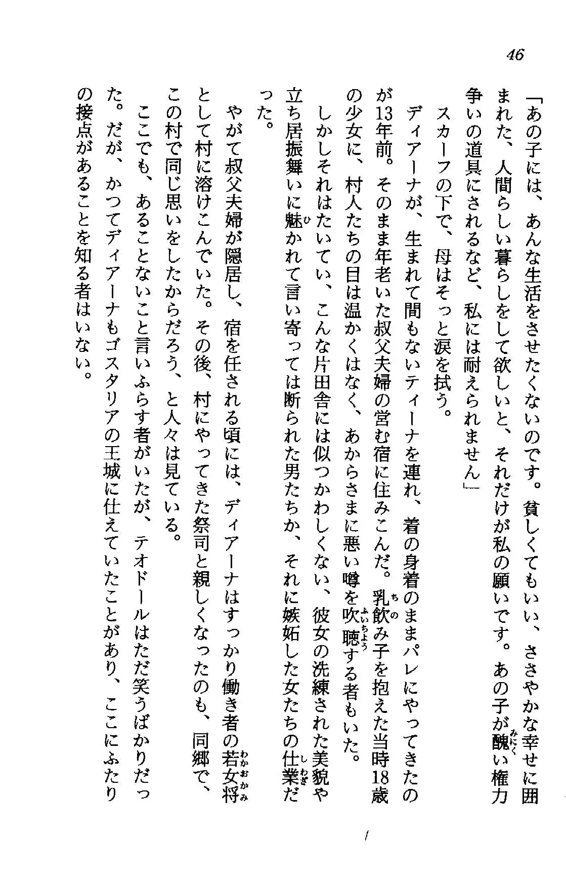 웹툰 이미지 45