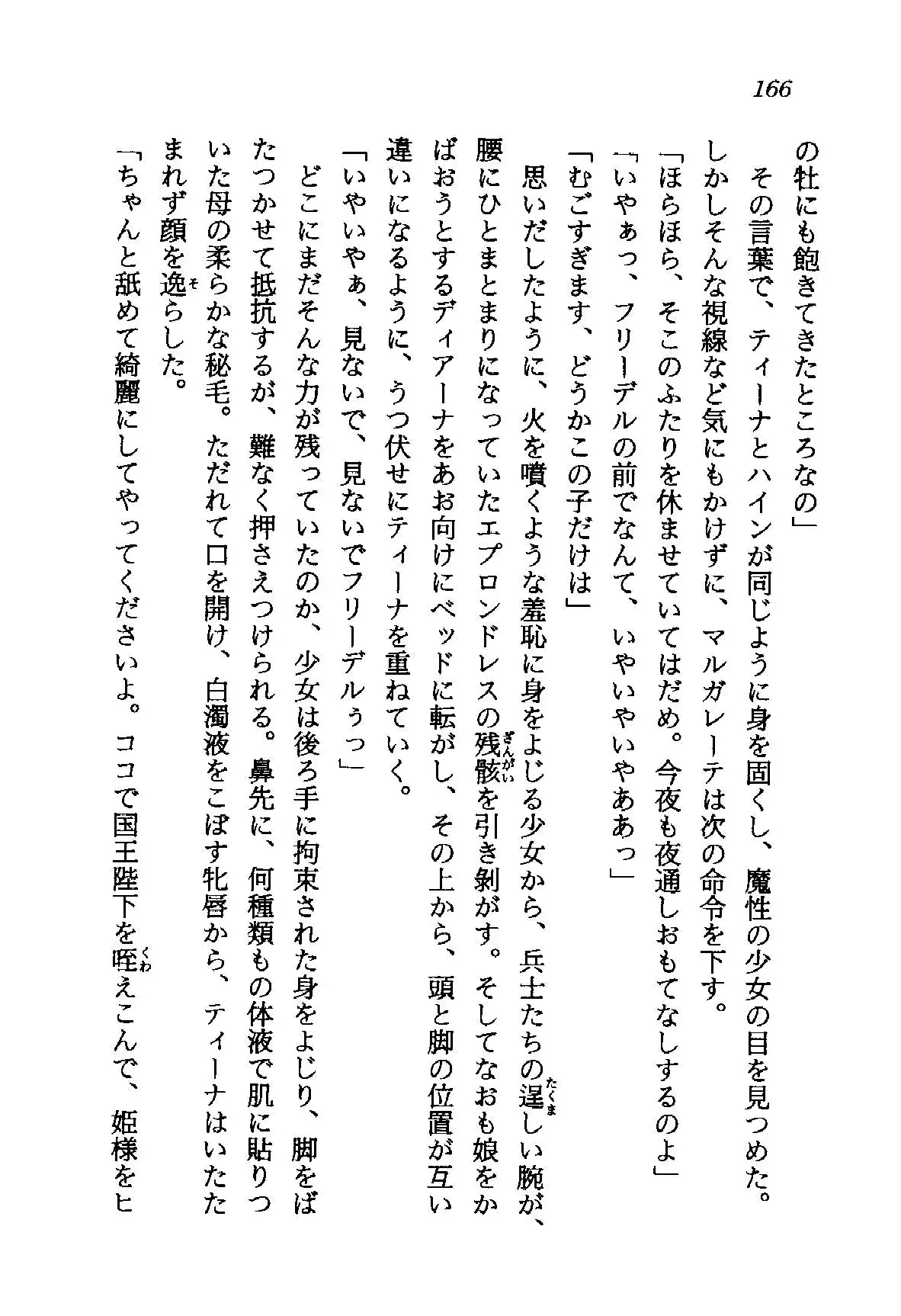 웹툰 이미지 166