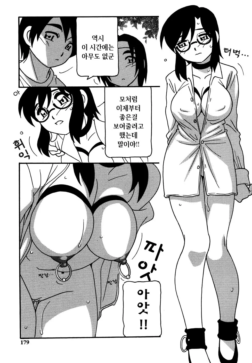 웹툰 이미지 180