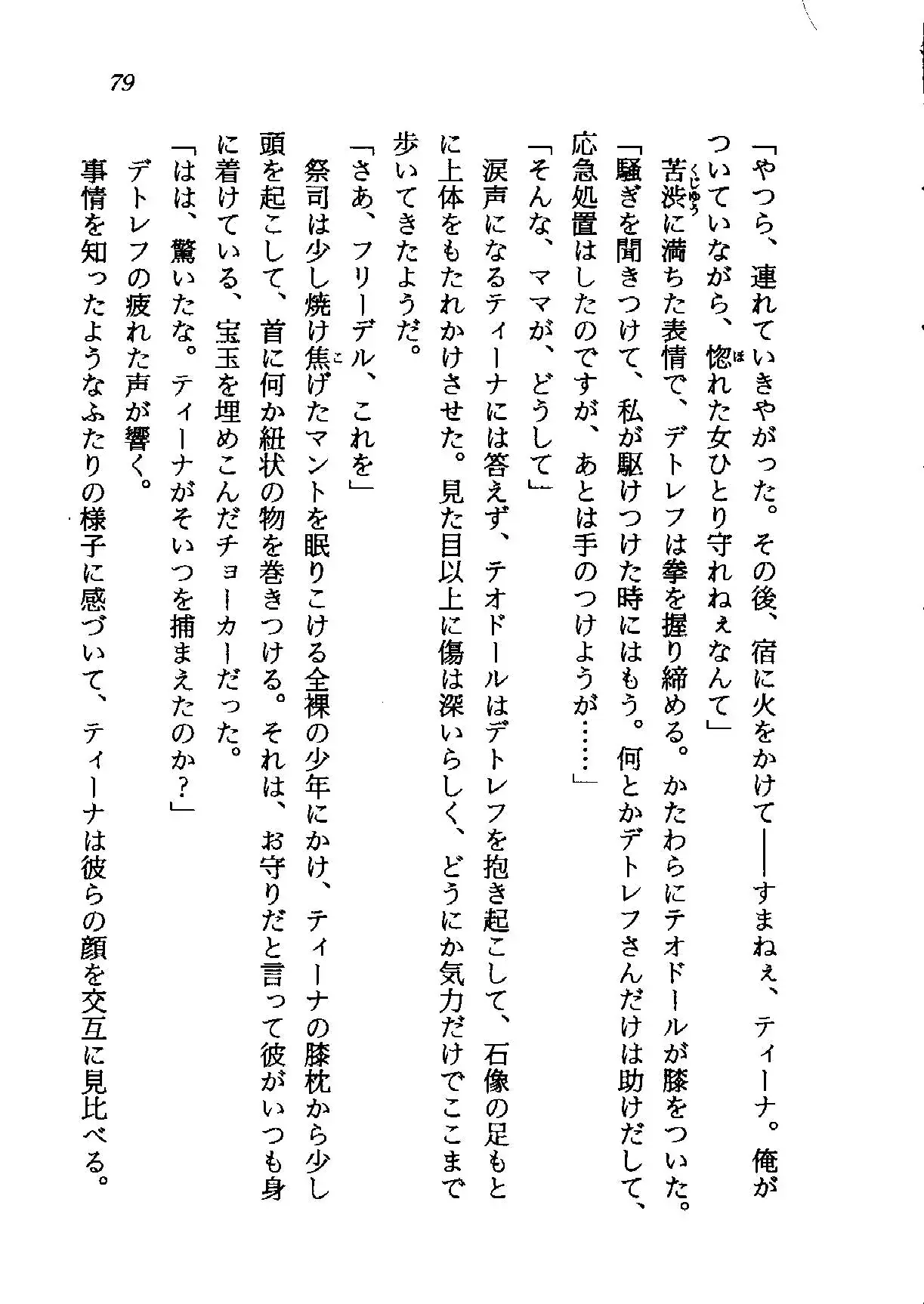 웹툰 이미지 78