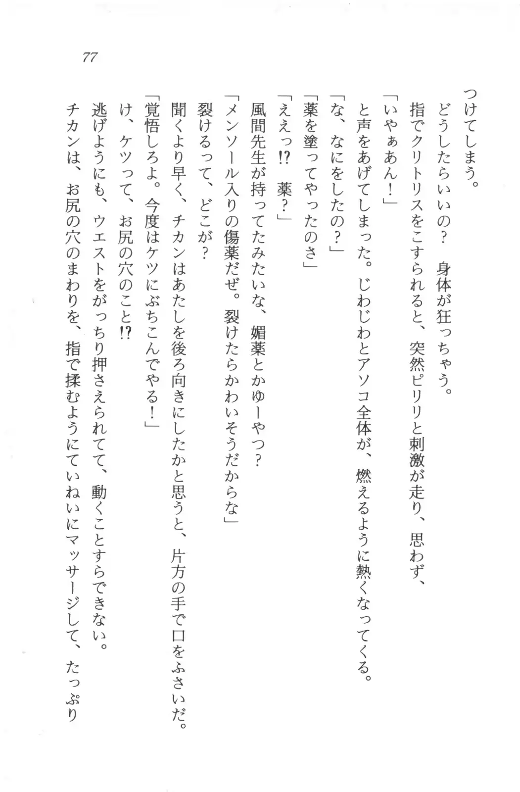 웹툰 이미지 78