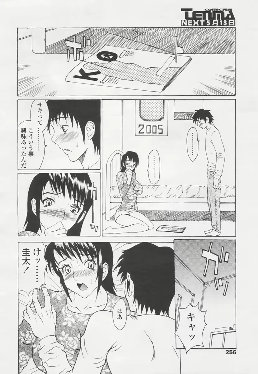 웹툰 이미지 255