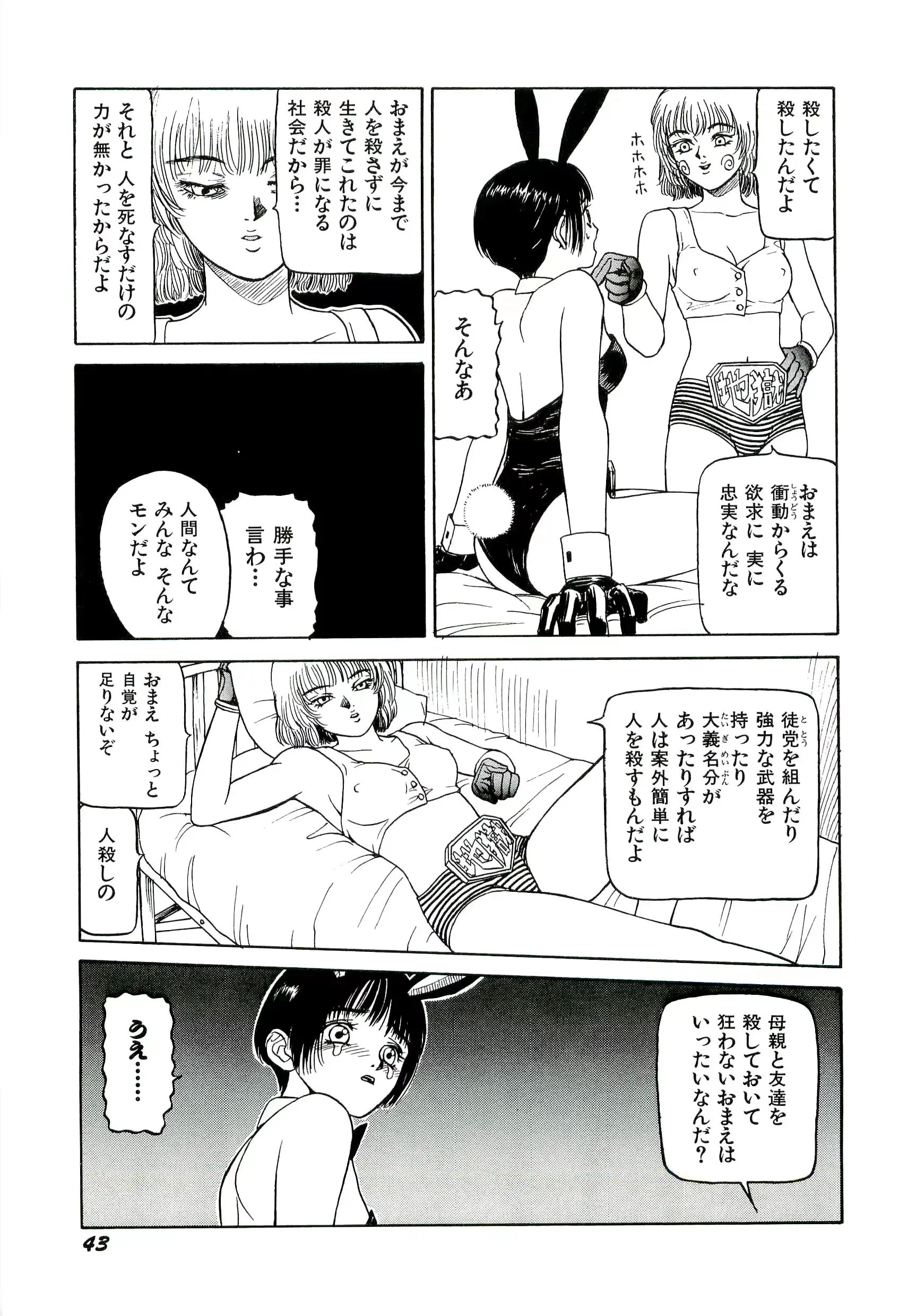 웹툰 이미지 44