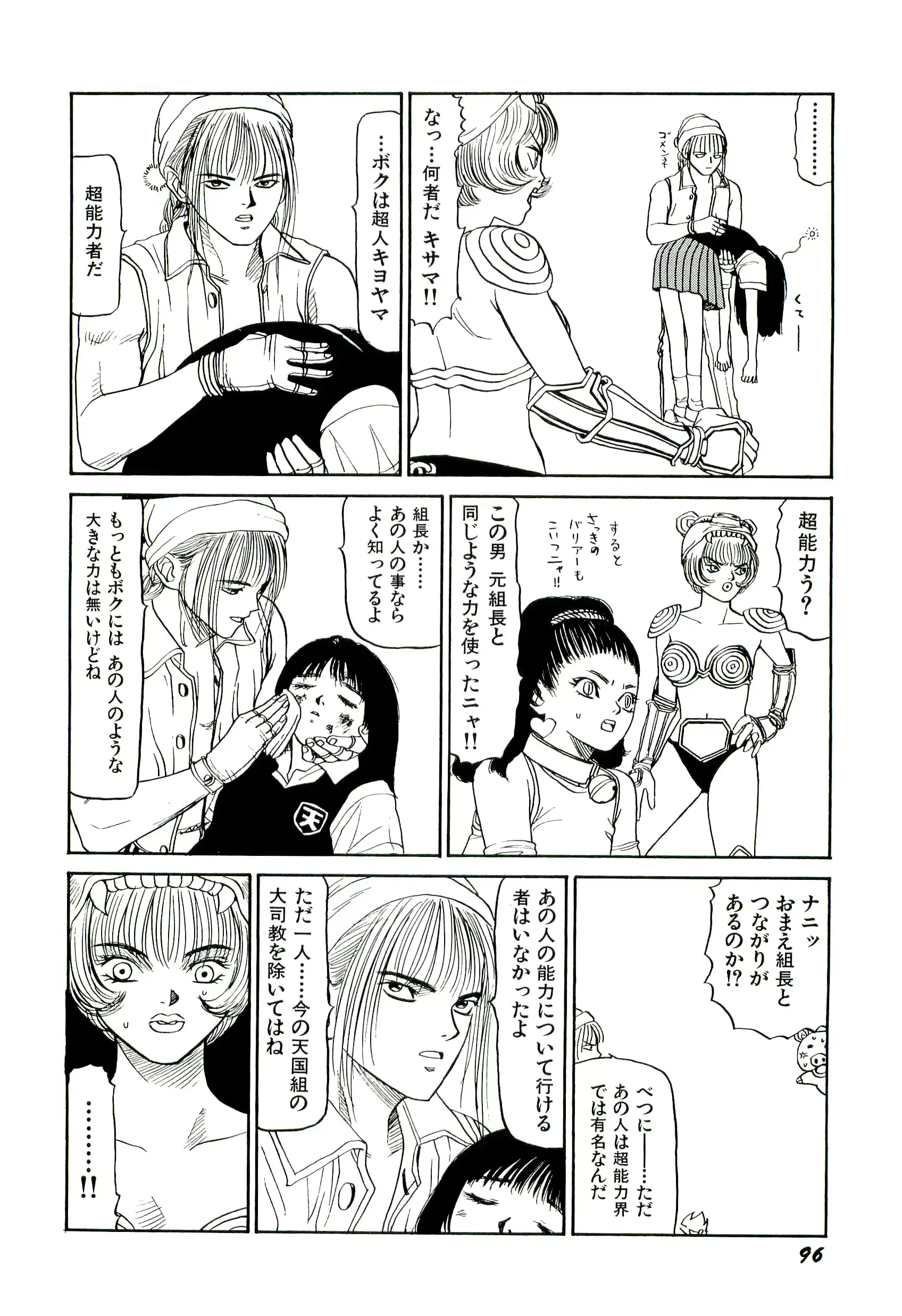 웹툰 이미지 96