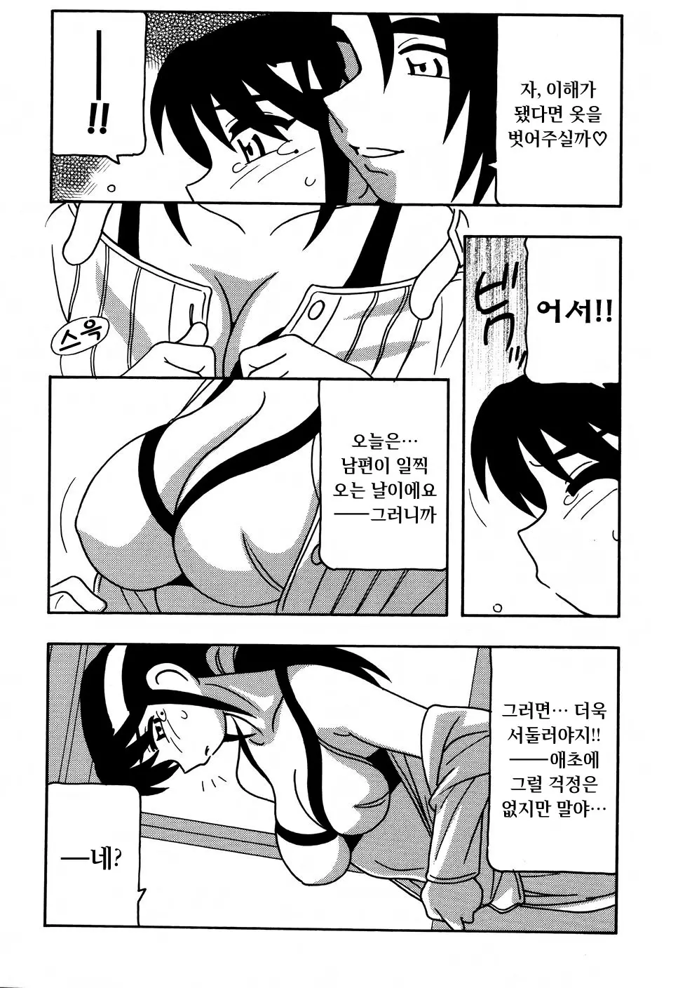 웹툰 이미지 41