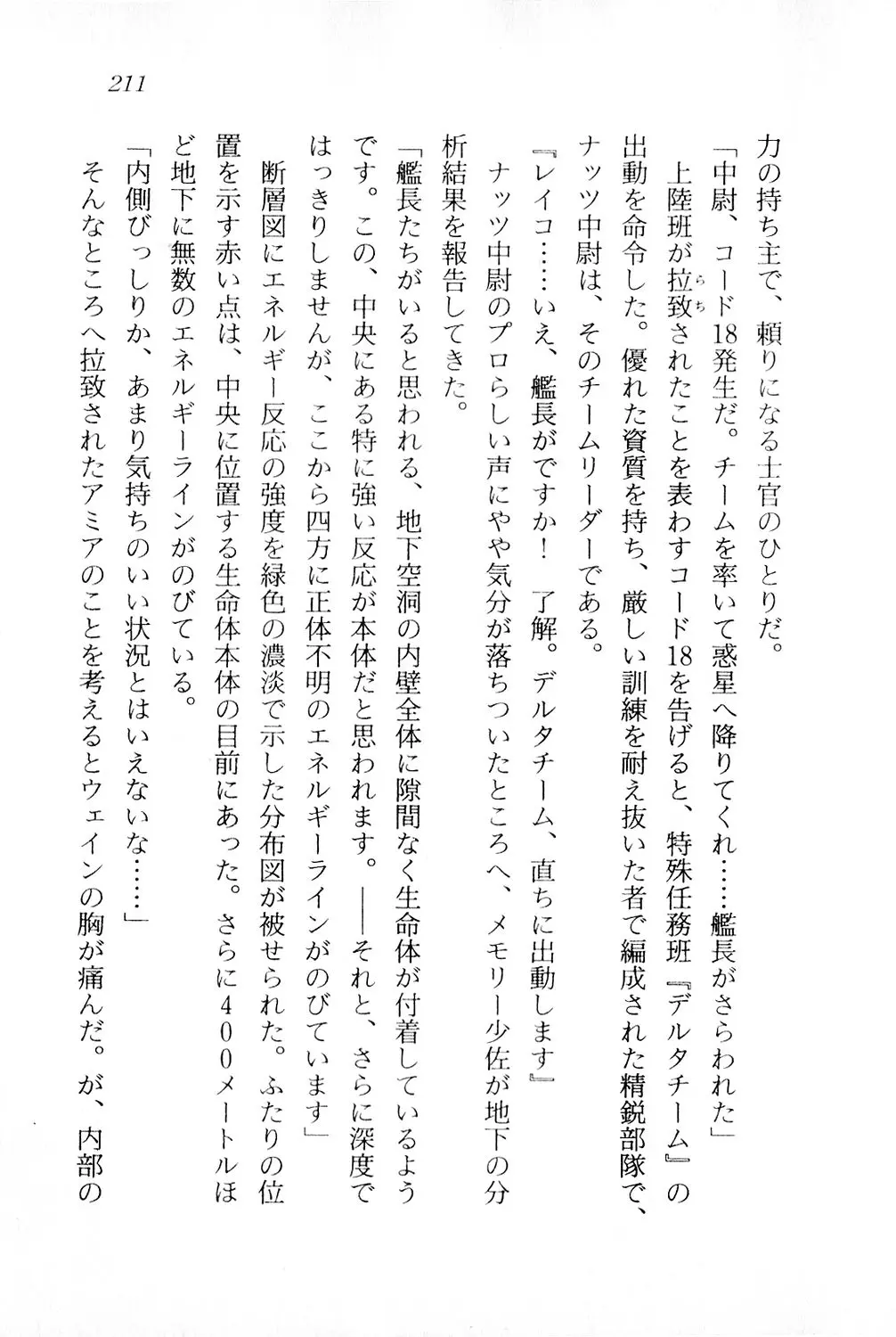 웹툰 이미지 211