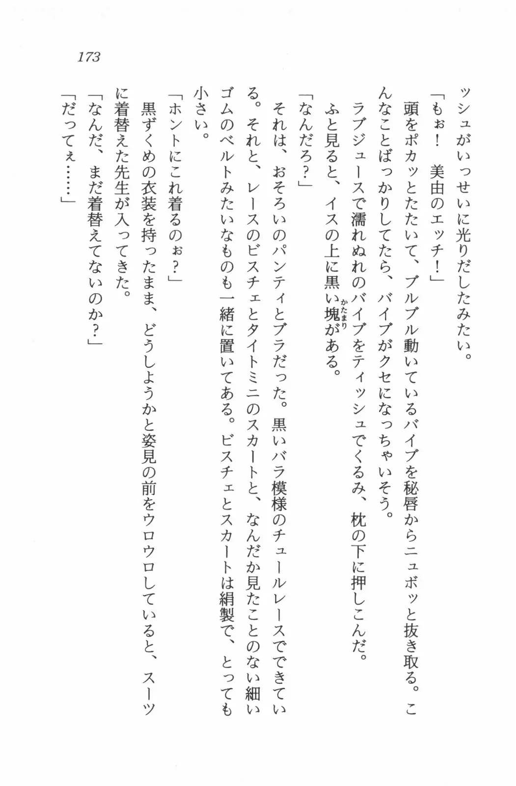 웹툰 이미지 174