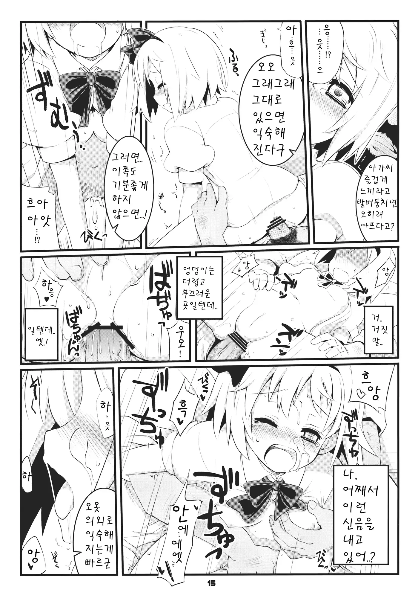 웹툰 이미지 14