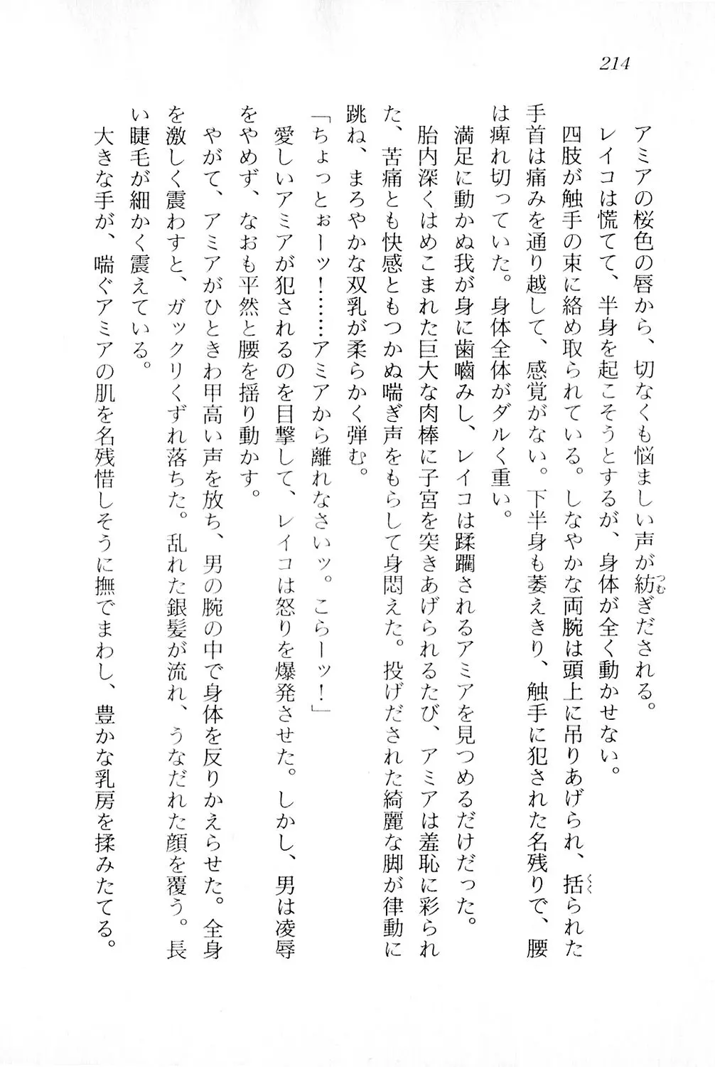 웹툰 이미지 214