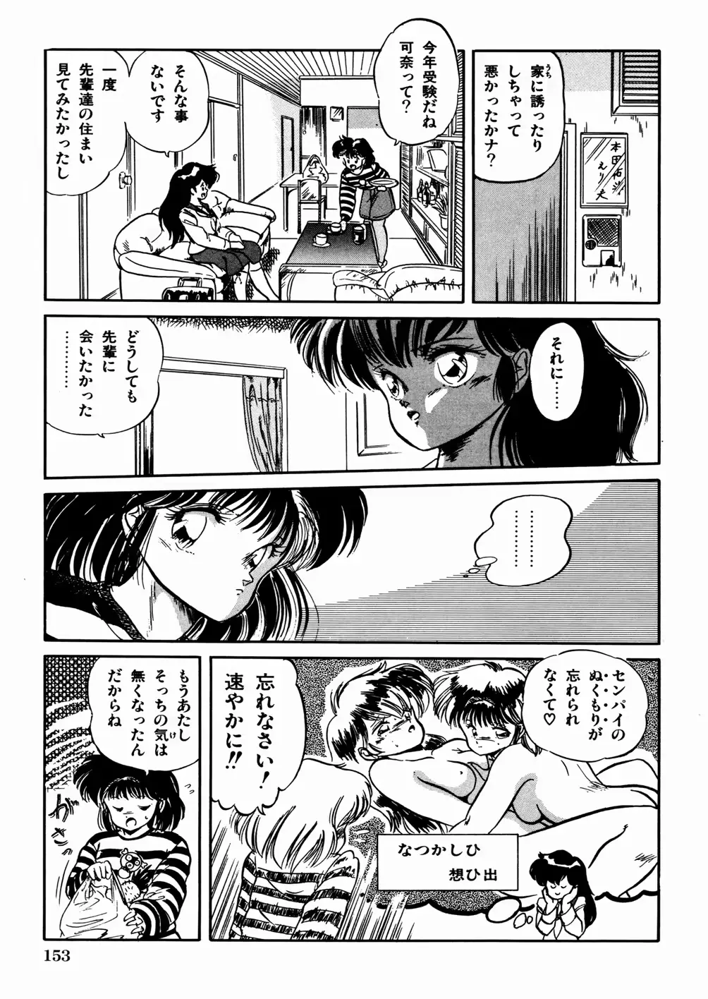 웹툰 이미지 156