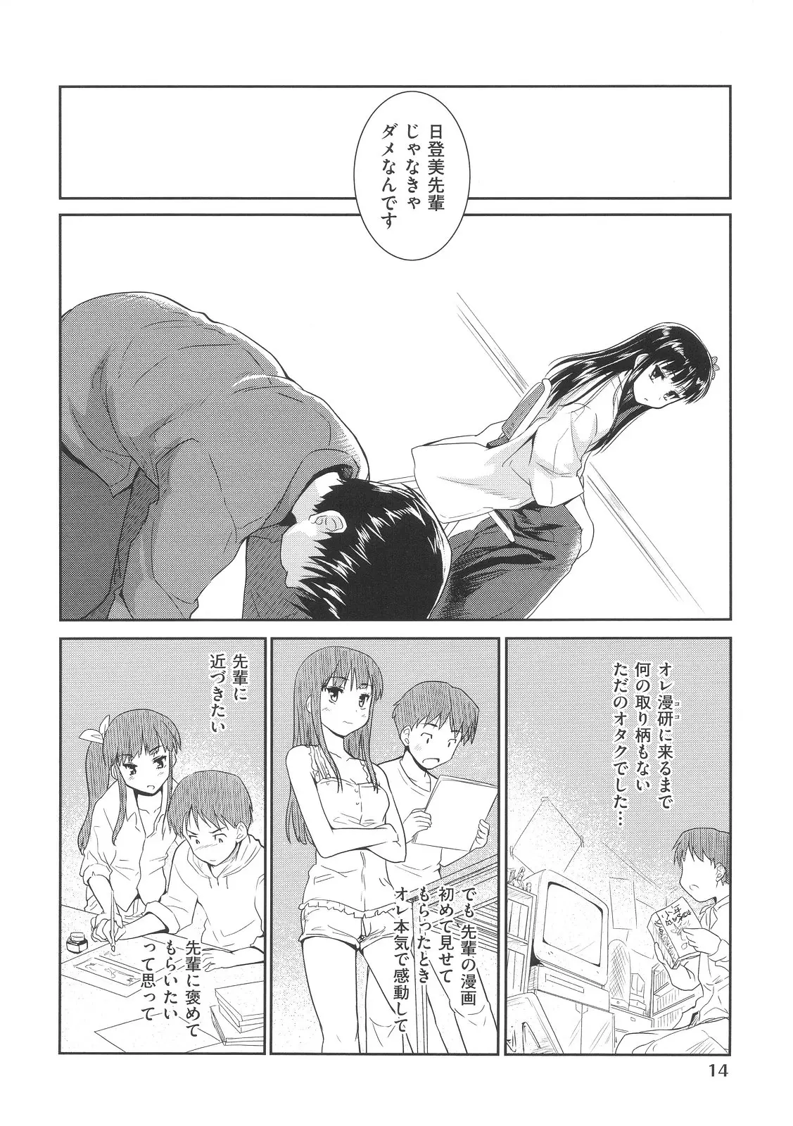 웹툰 이미지 16