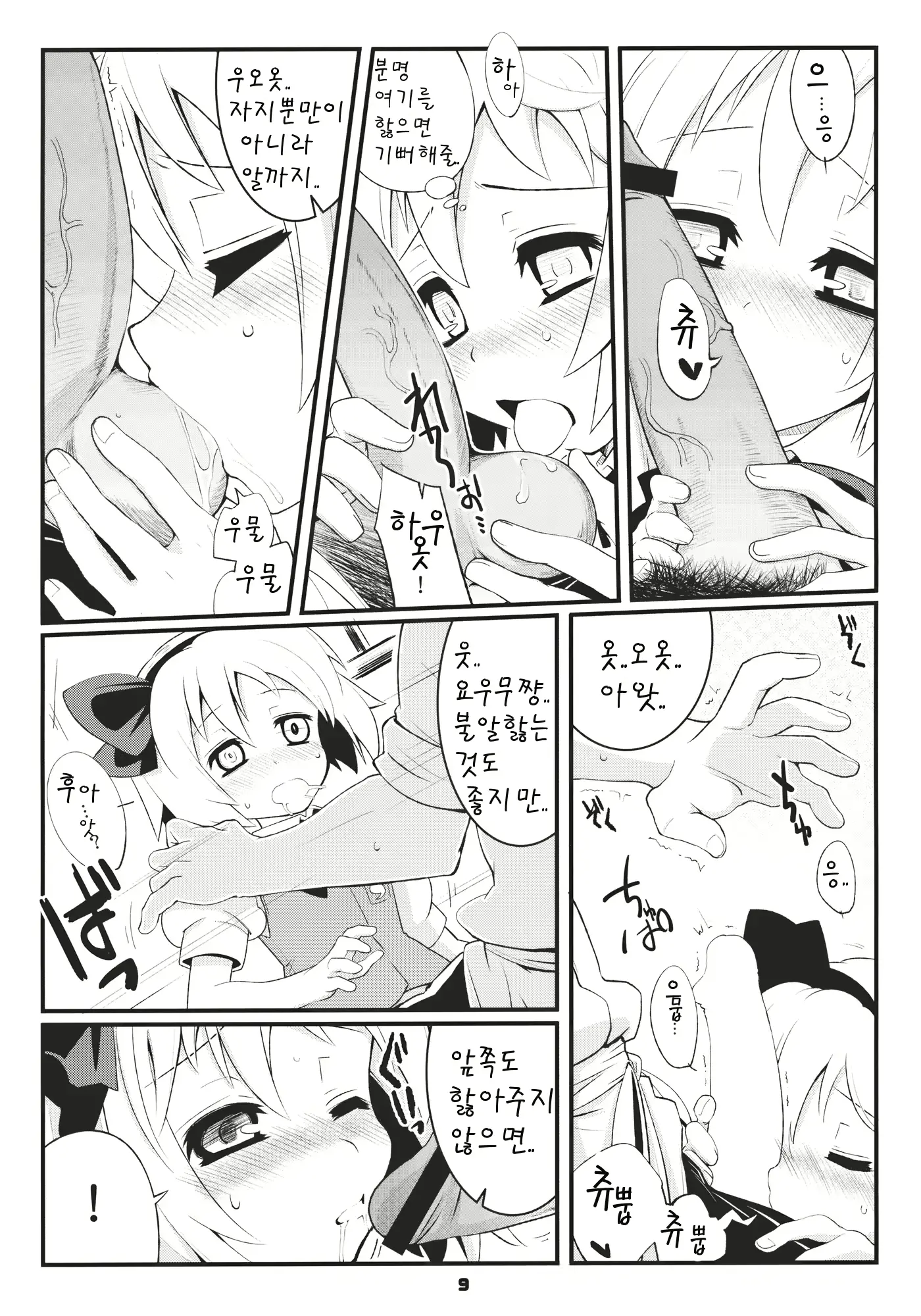 웹툰 이미지 8