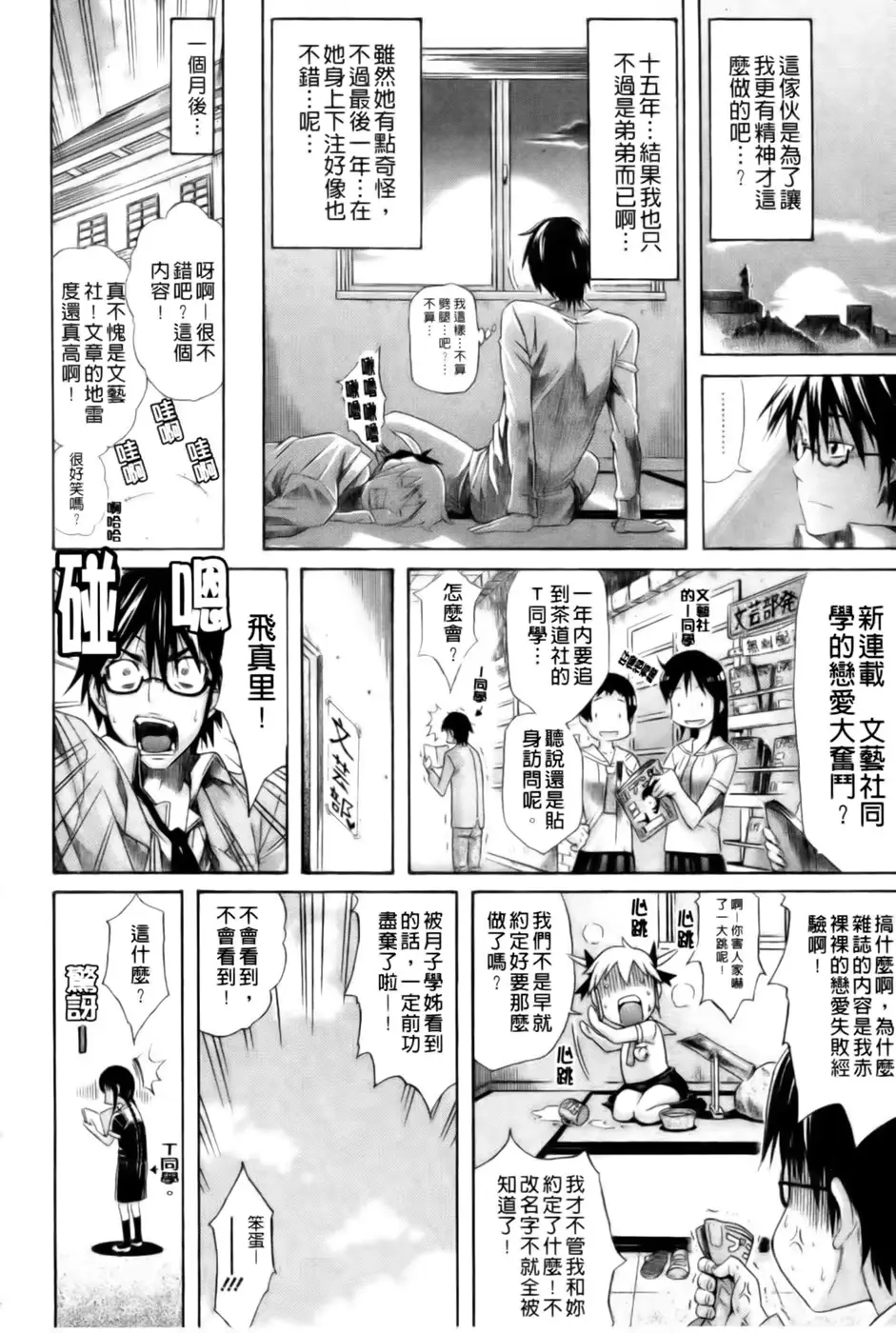 웹툰 이미지 32