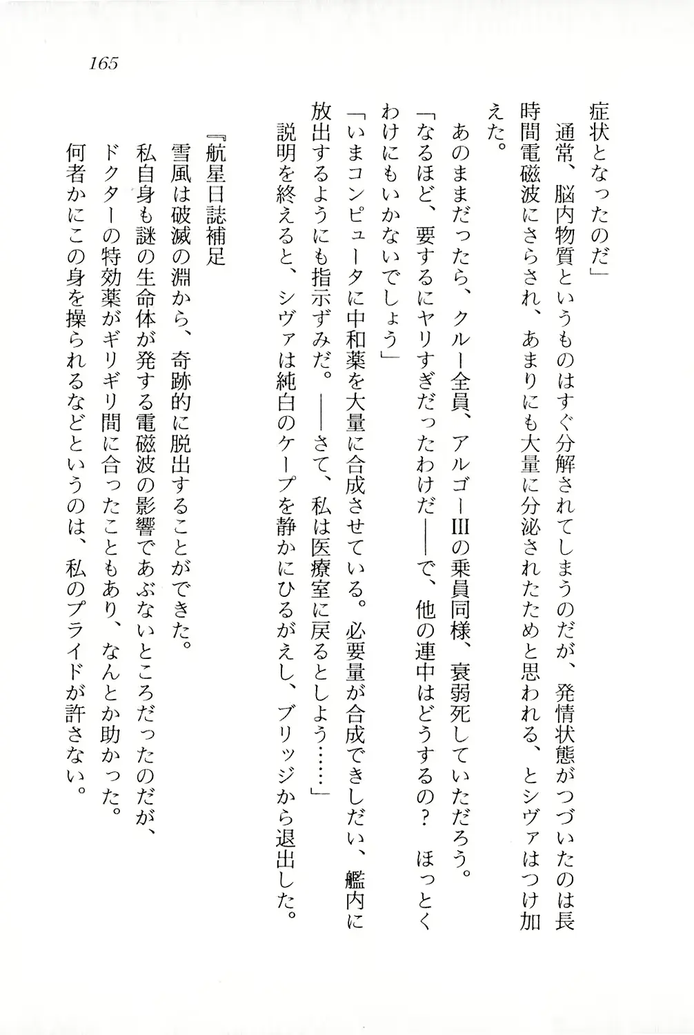 웹툰 이미지 165