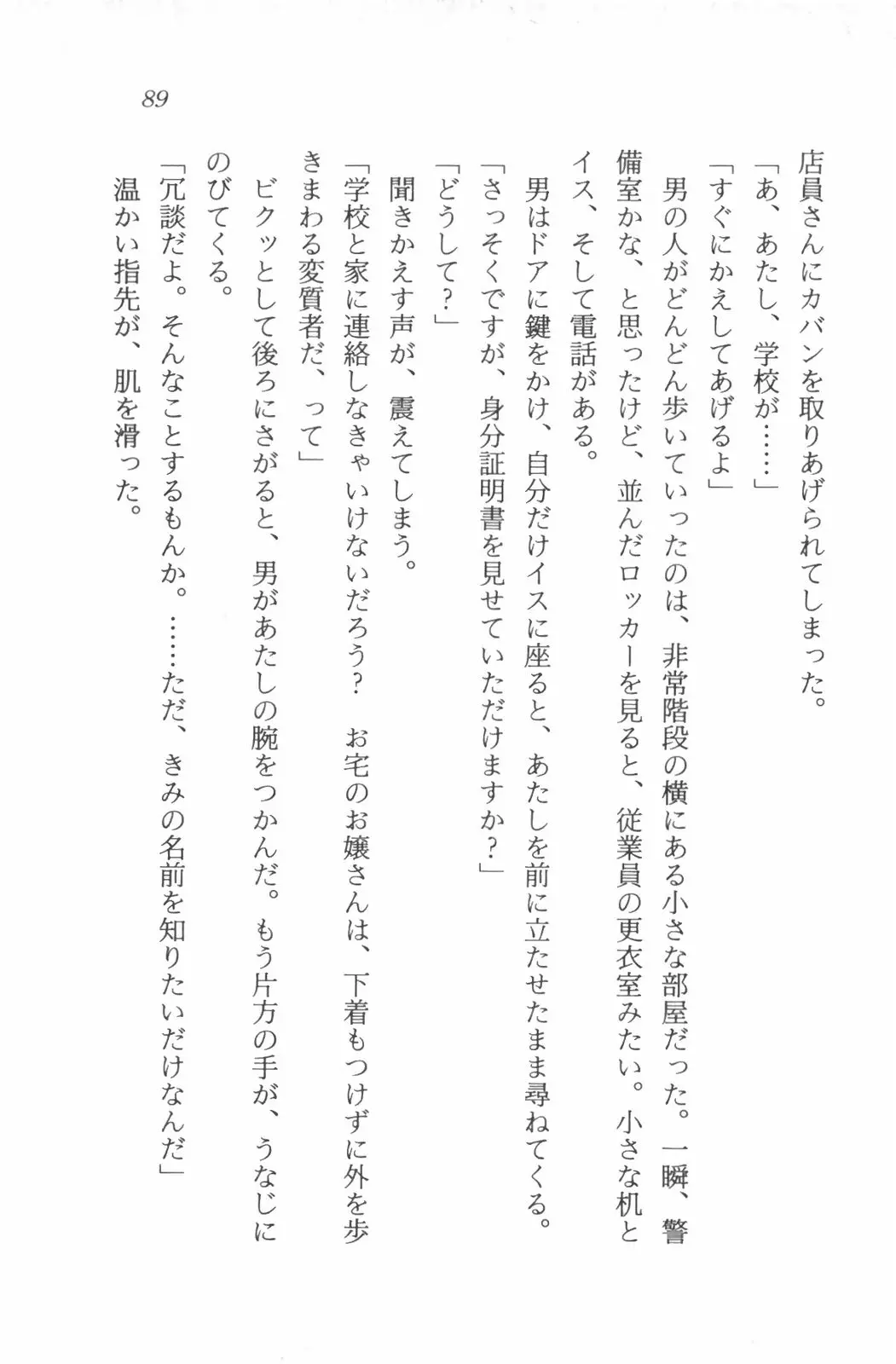 웹툰 이미지 90