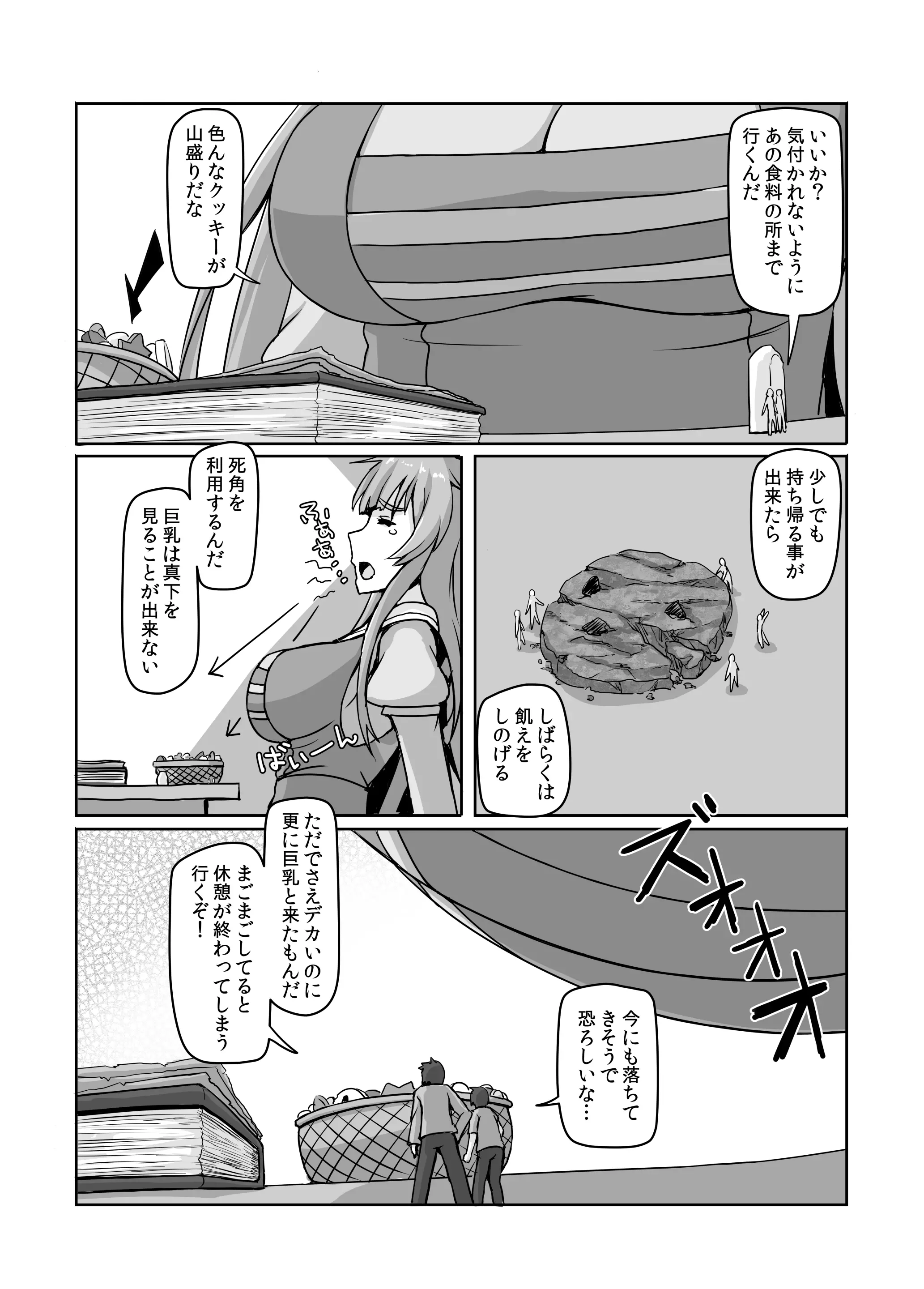 웹툰 이미지 3
