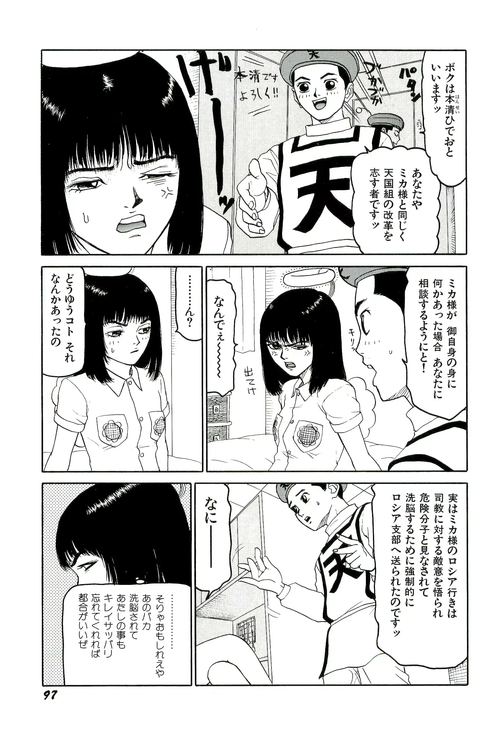 웹툰 이미지 97