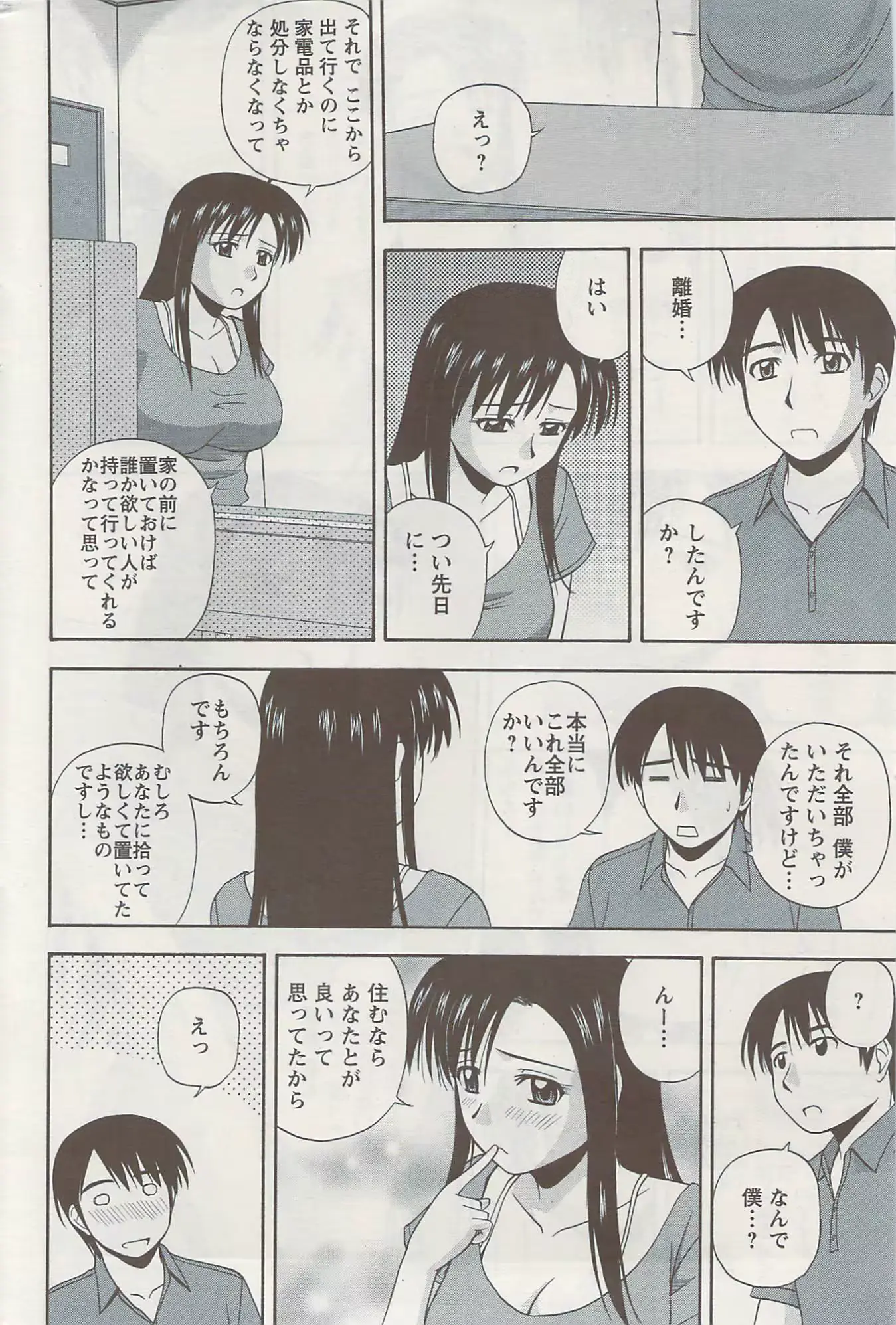 웹툰 이미지 181
