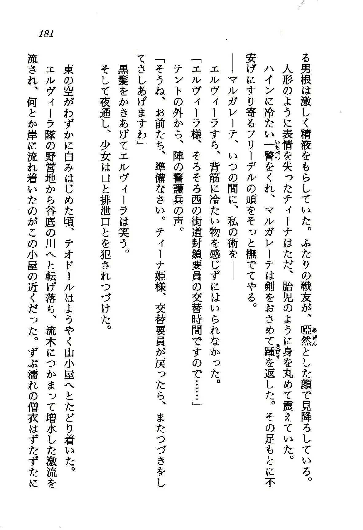 웹툰 이미지 181