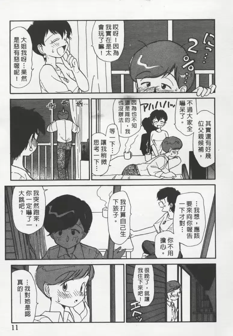 웹툰 이미지 9