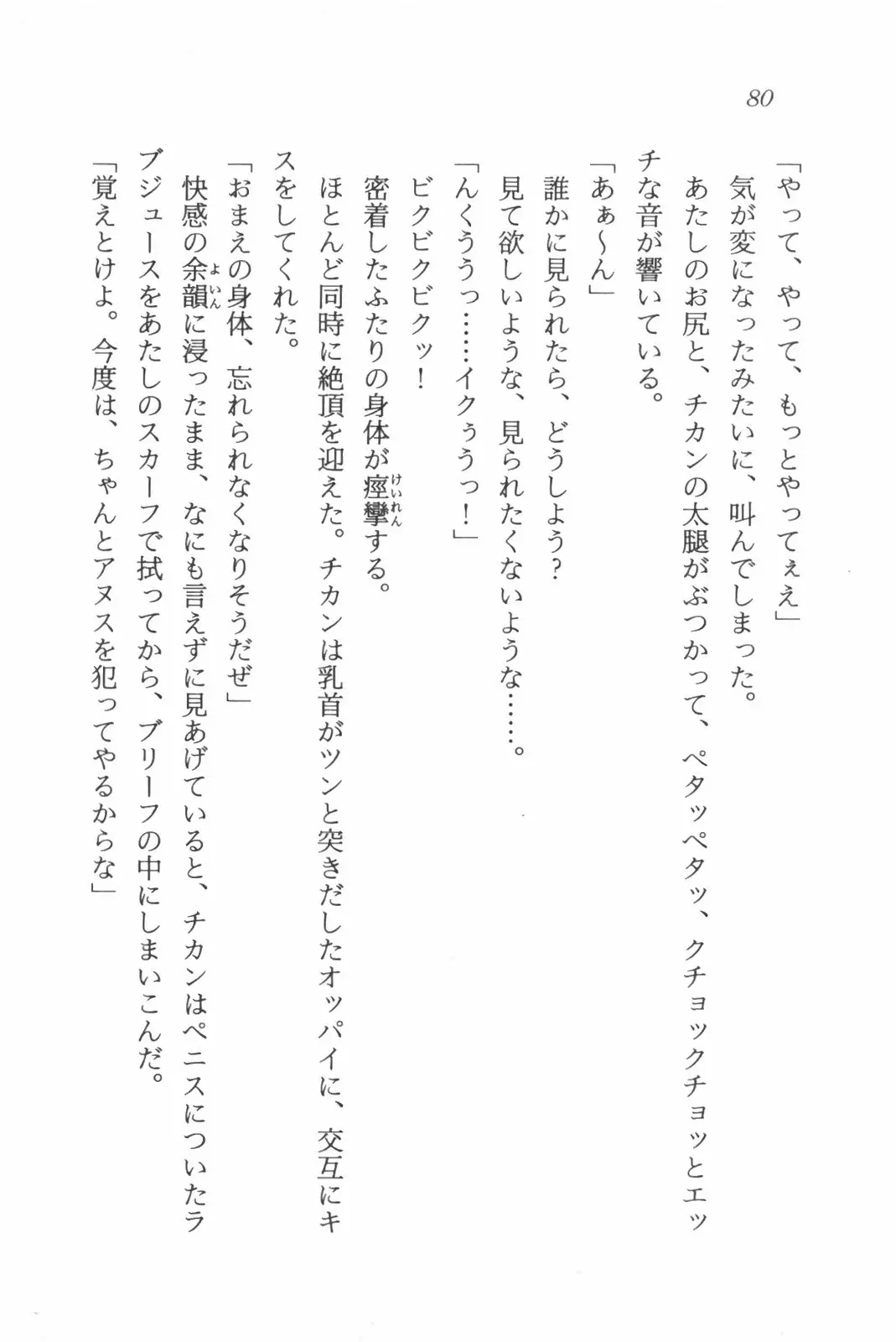 웹툰 이미지 81