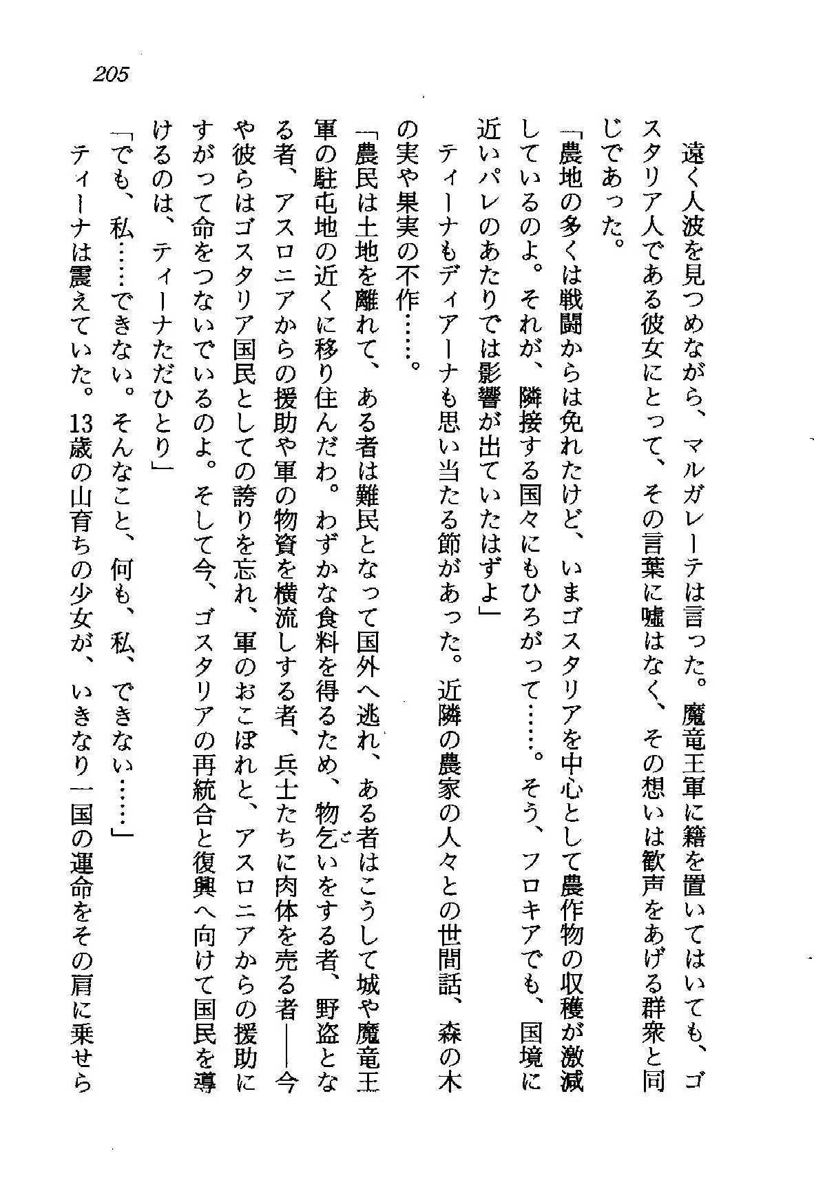 웹툰 이미지 205