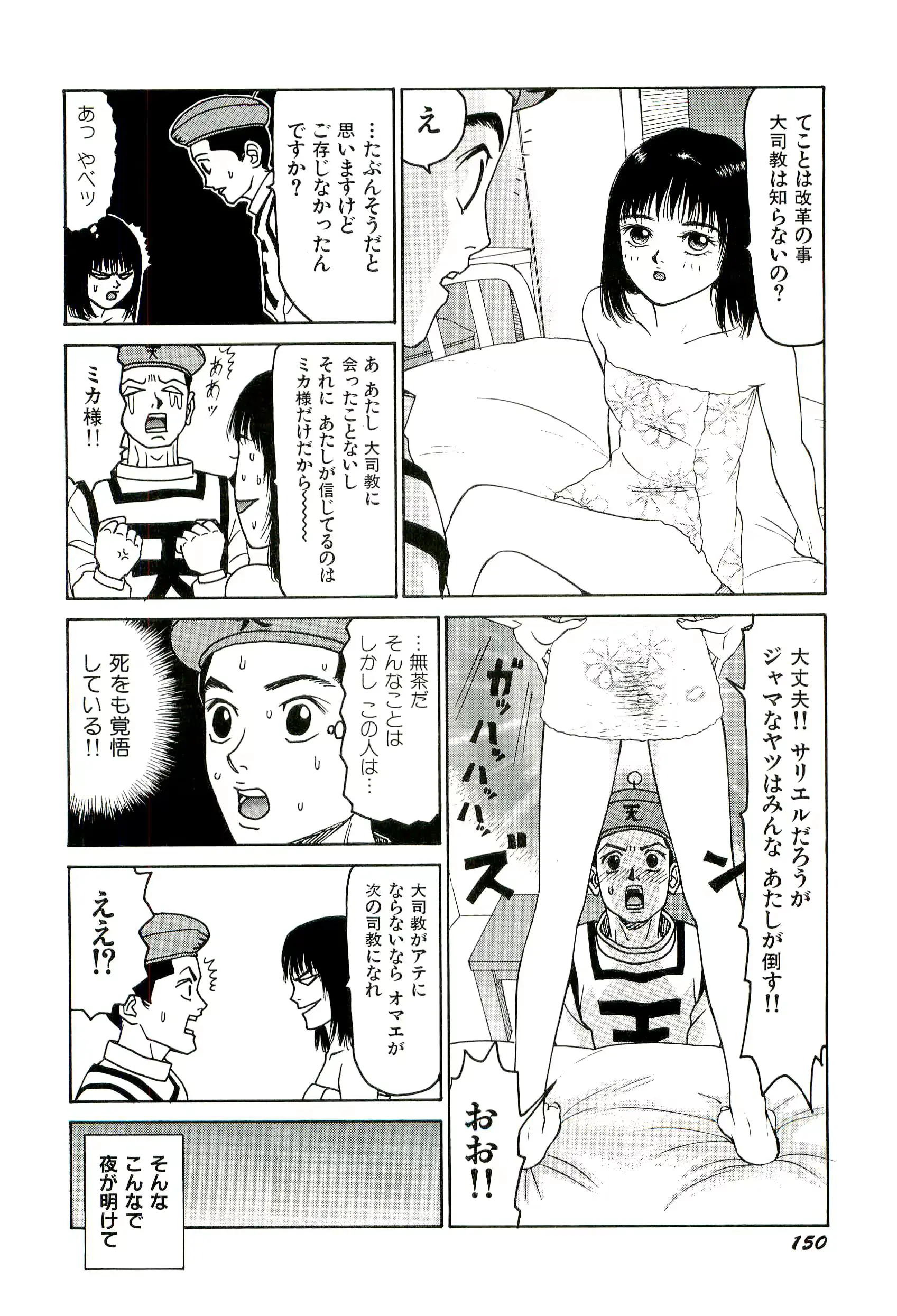 웹툰 이미지 150
