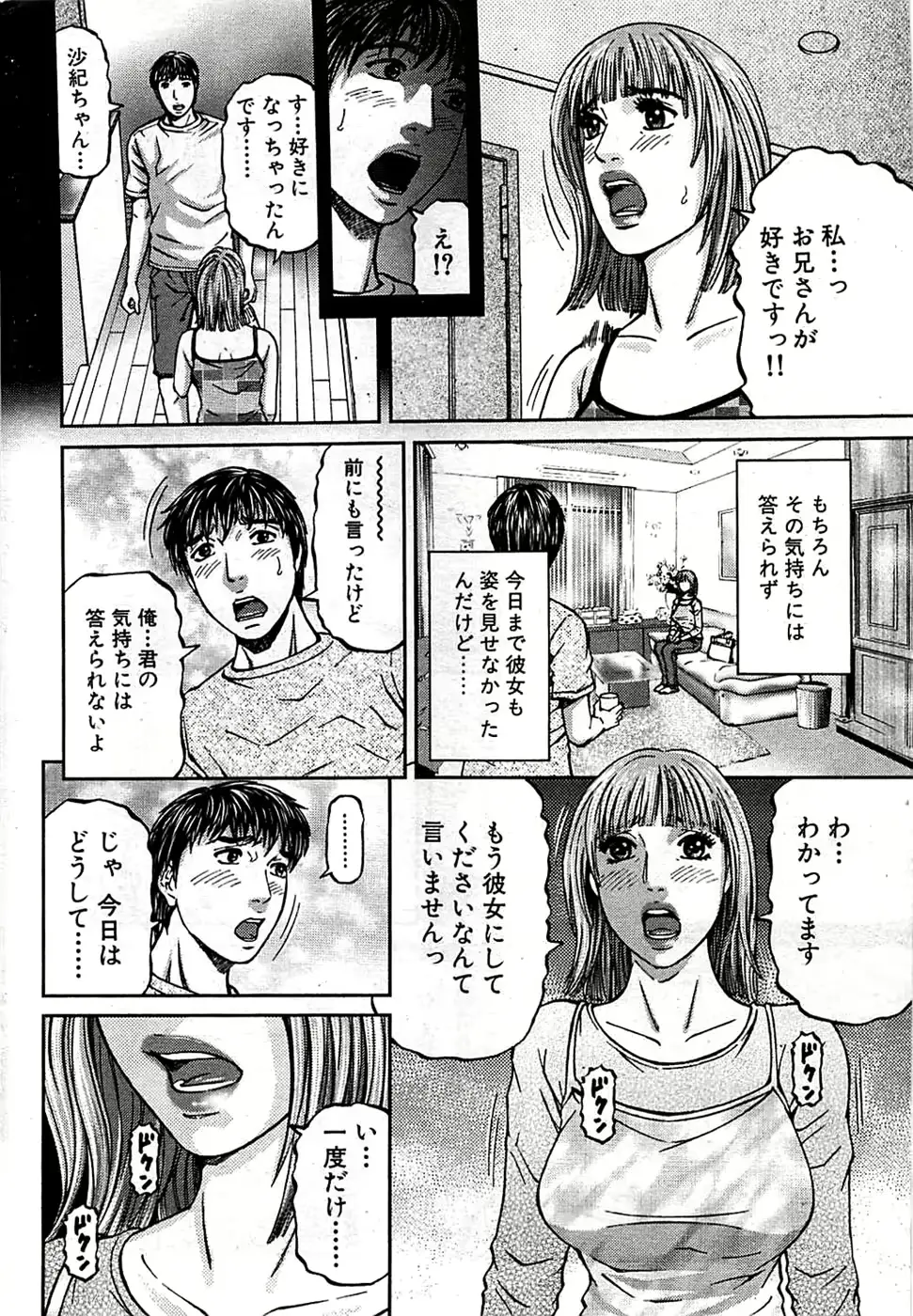 웹툰 이미지 215