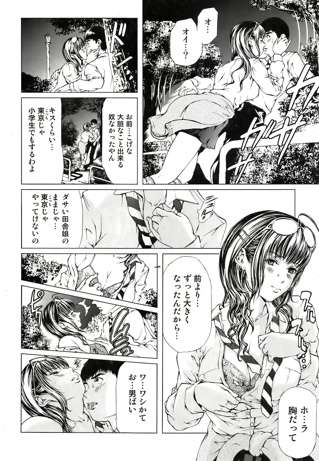 웹툰 이미지 186